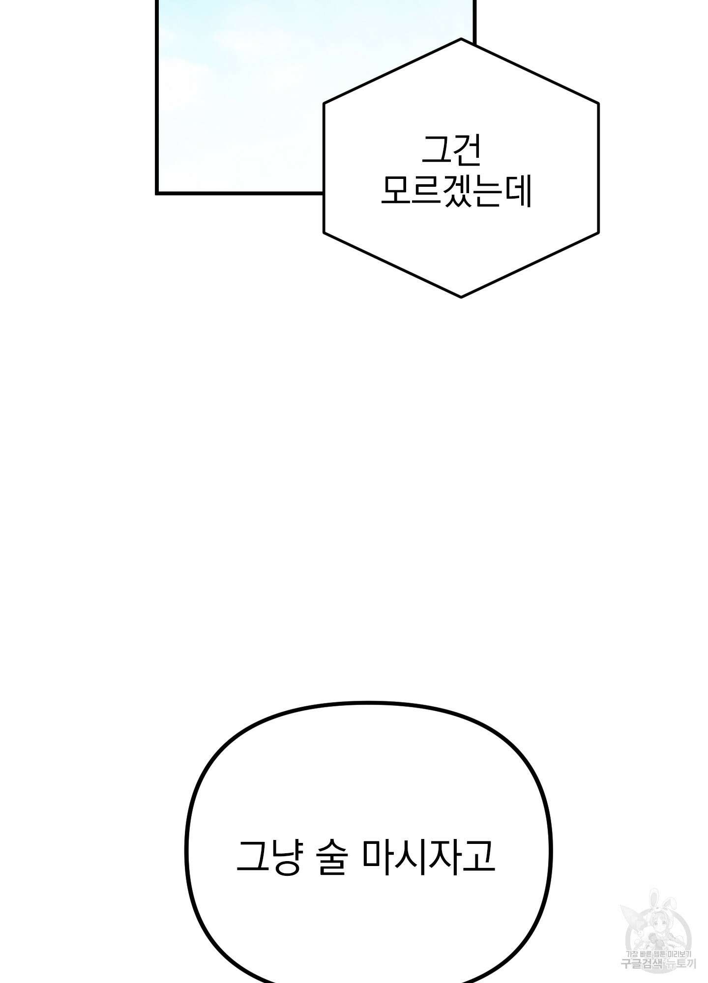 나의 망한 XXX 28화 72
