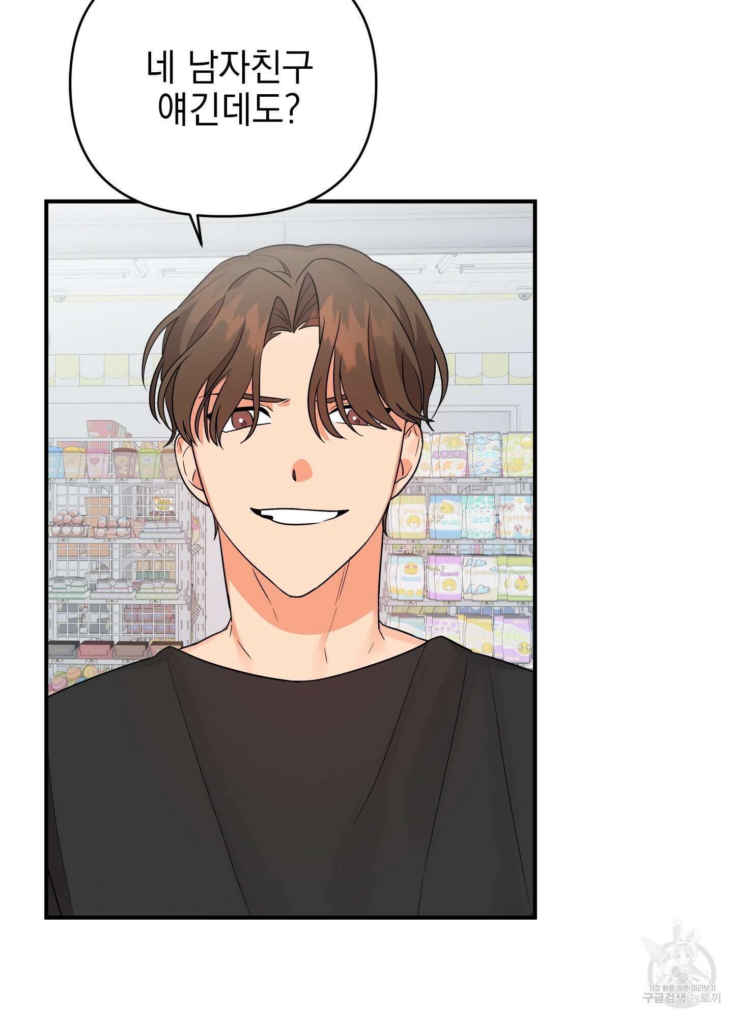 나의 망한 XXX 28화 76