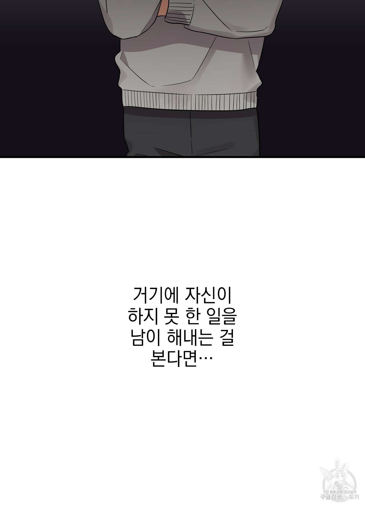 나의 망한 XXX 28화 83
