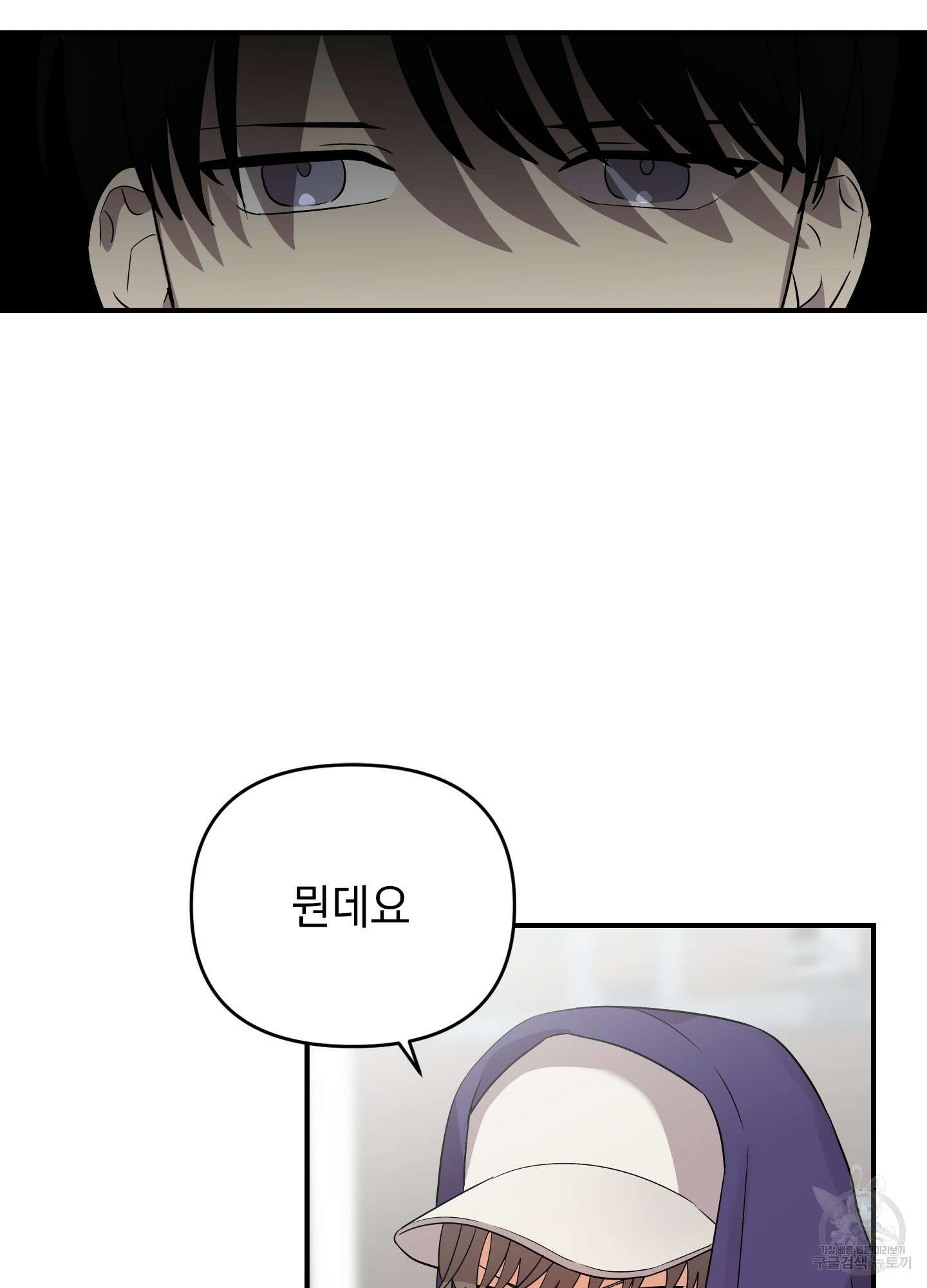 나의 망한 XXX 28화 84