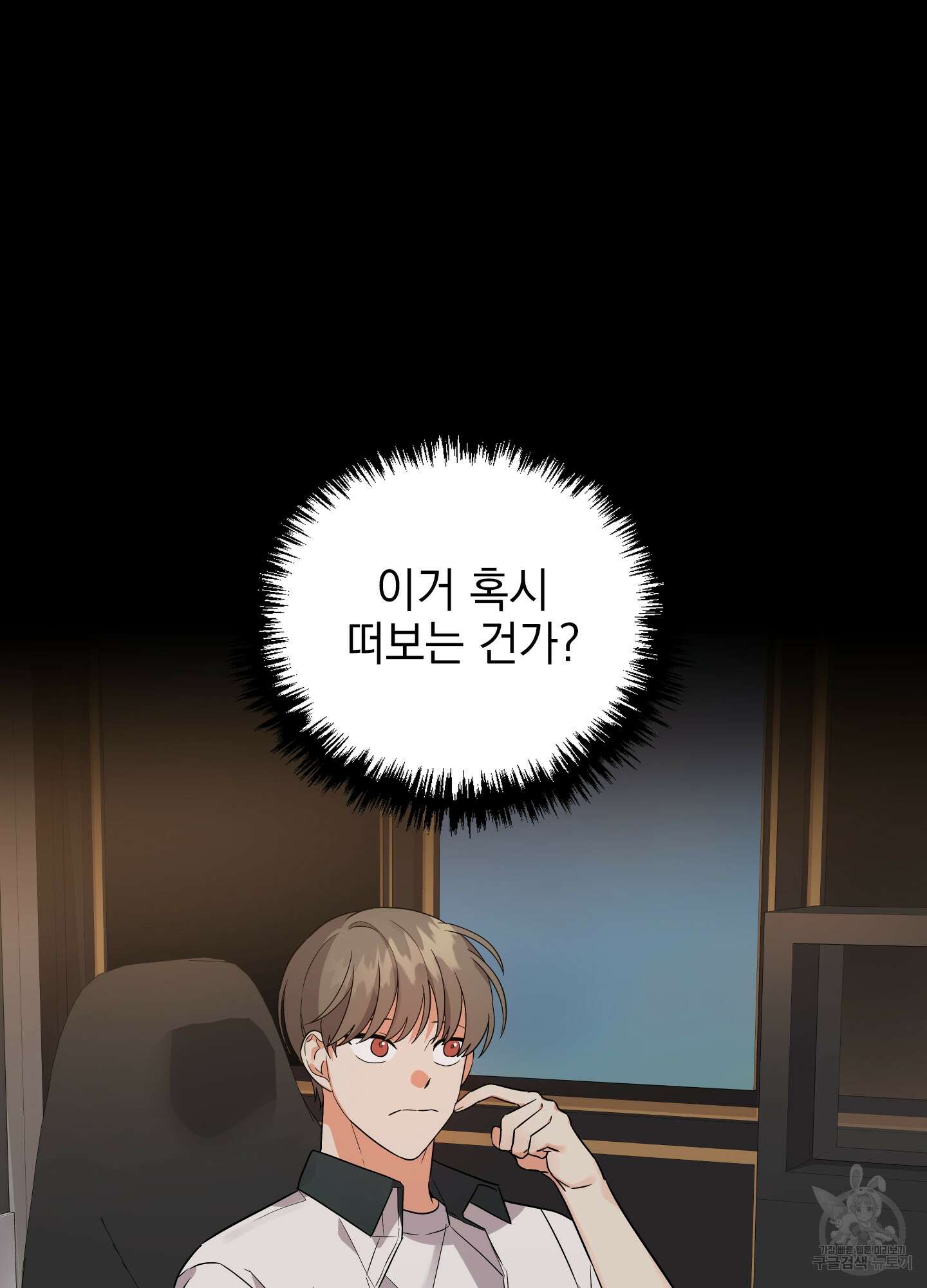 나의 망한 XXX 31화 7