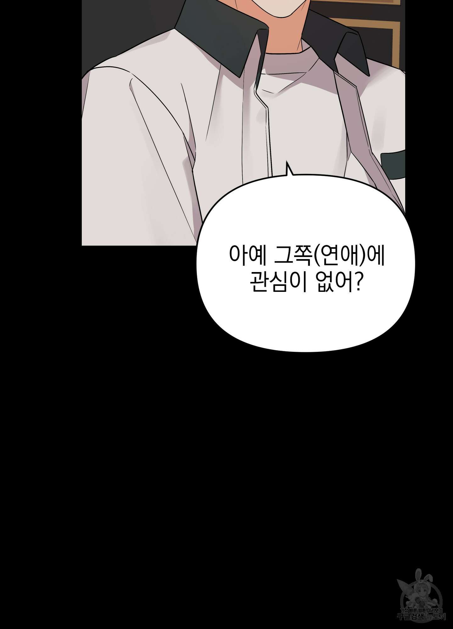 나의 망한 XXX 31화 11