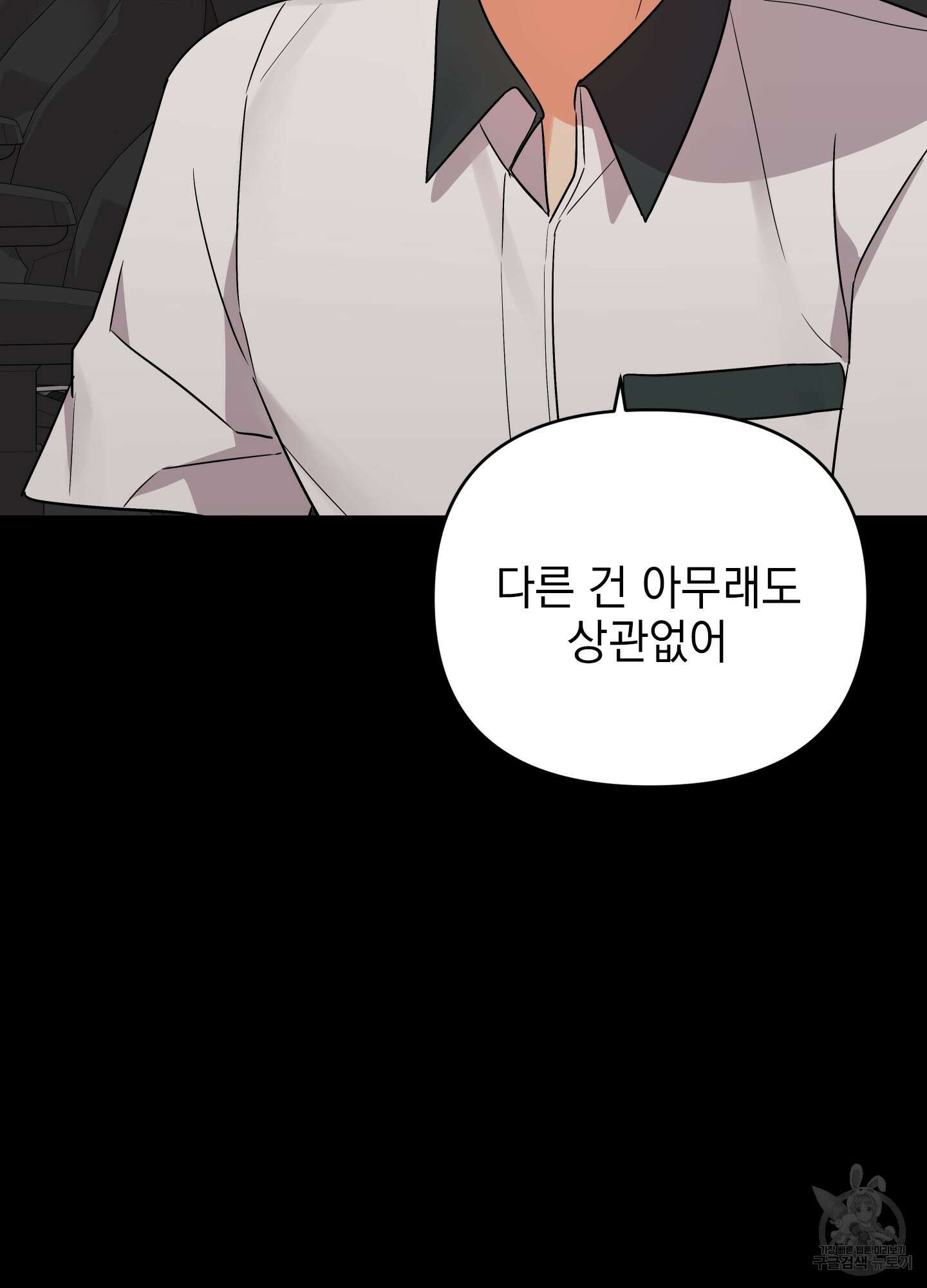 나의 망한 XXX 31화 14