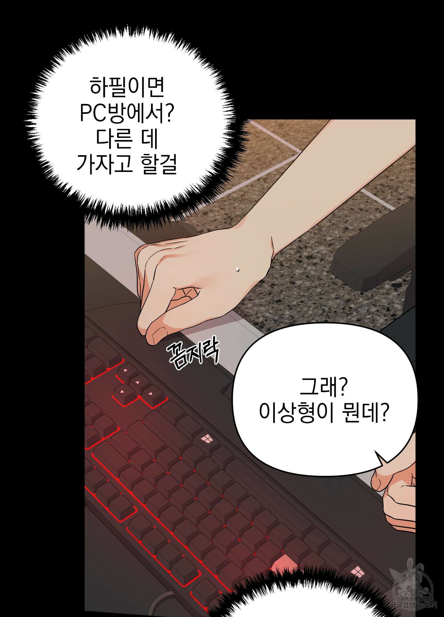 나의 망한 XXX 31화 15