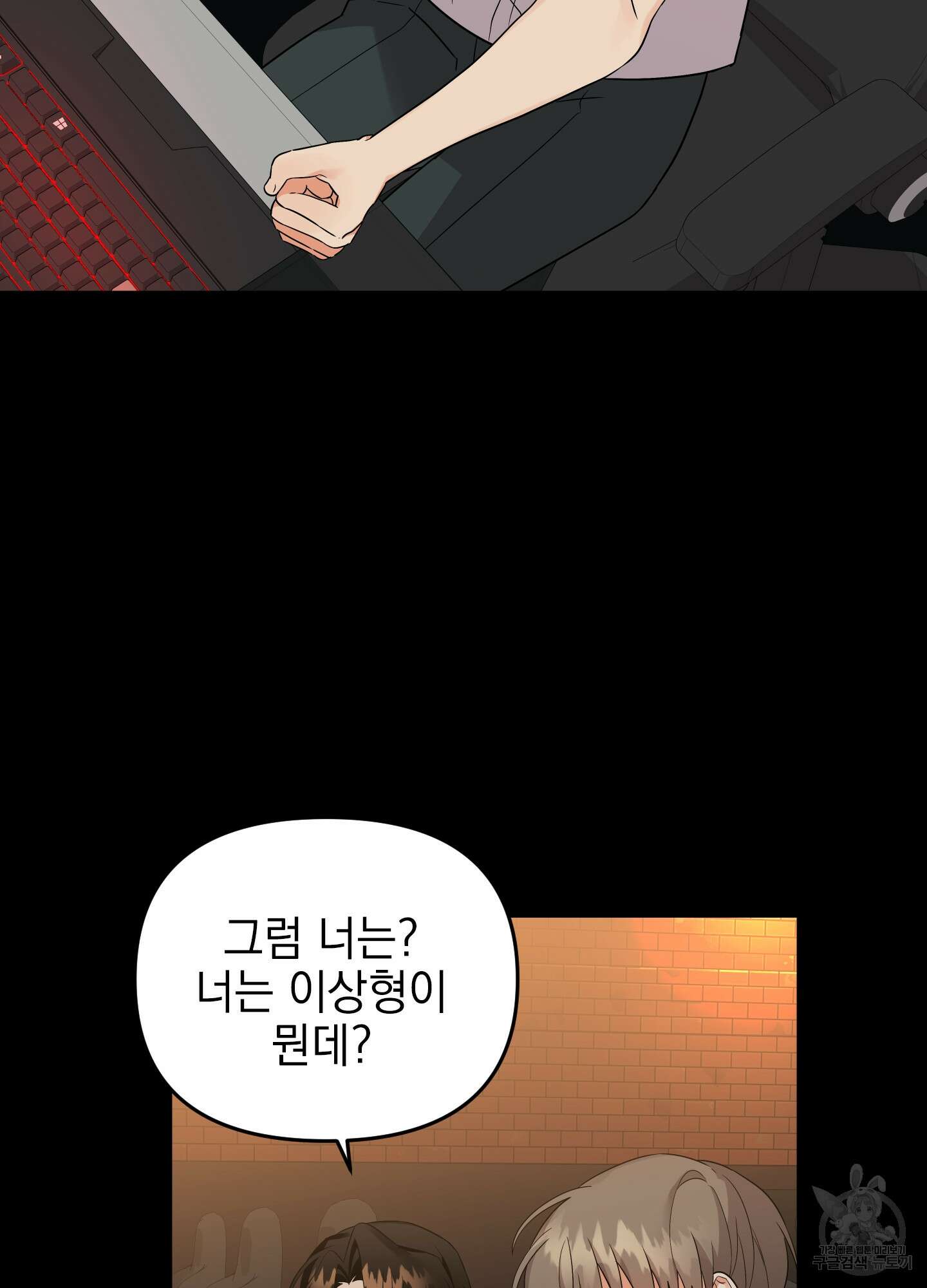 나의 망한 XXX 31화 20
