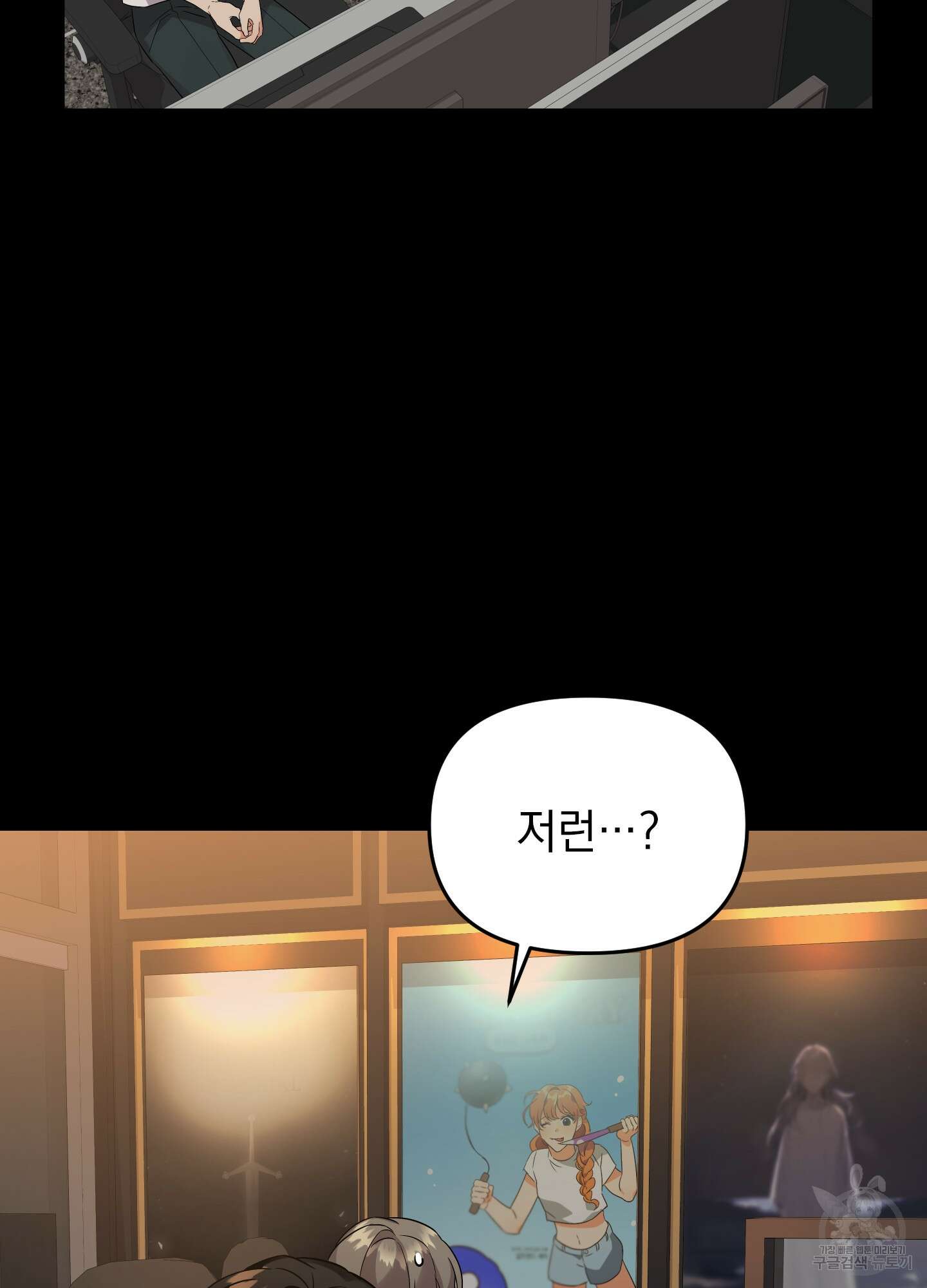 나의 망한 XXX 31화 24