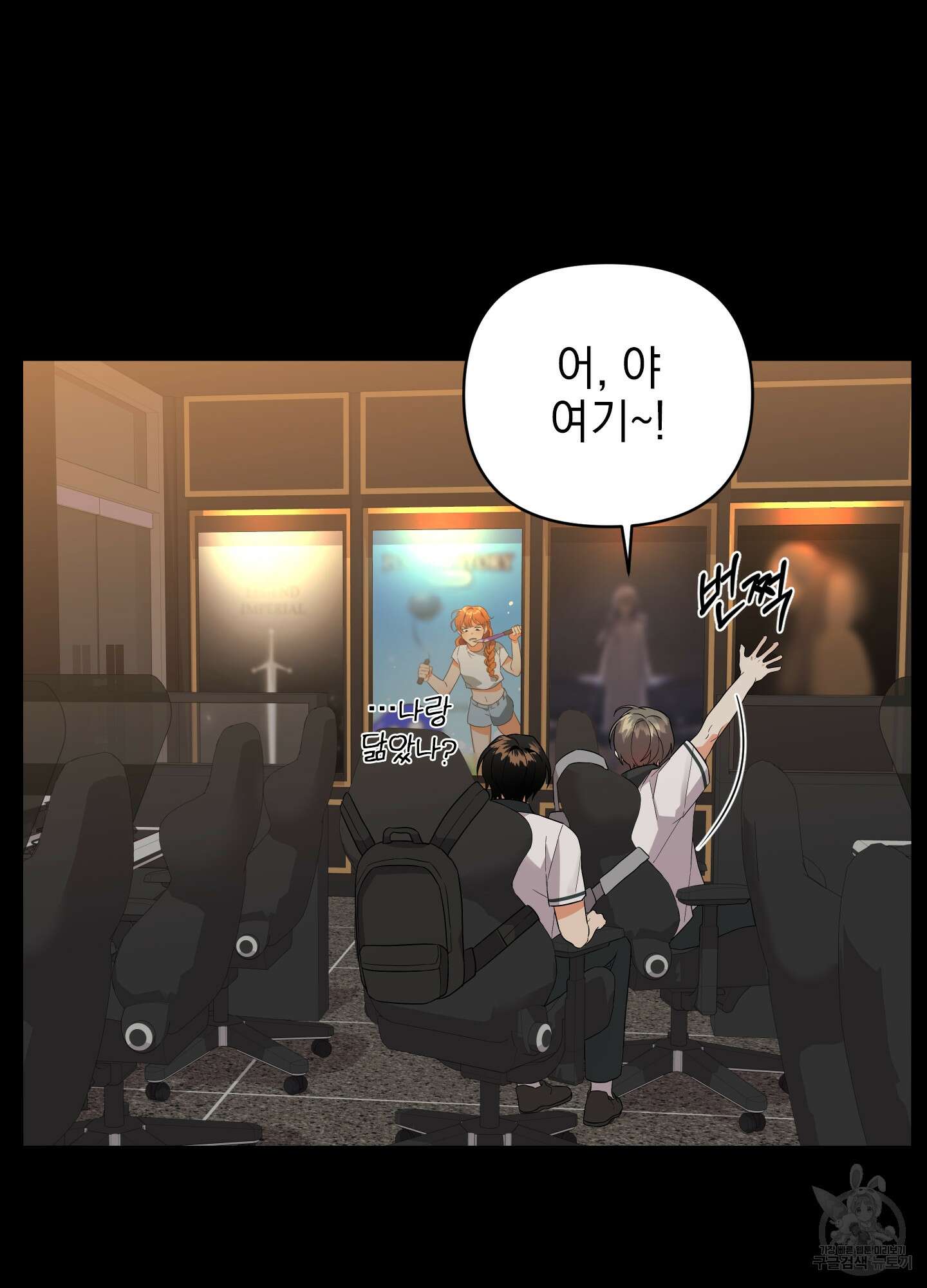 나의 망한 XXX 31화 27