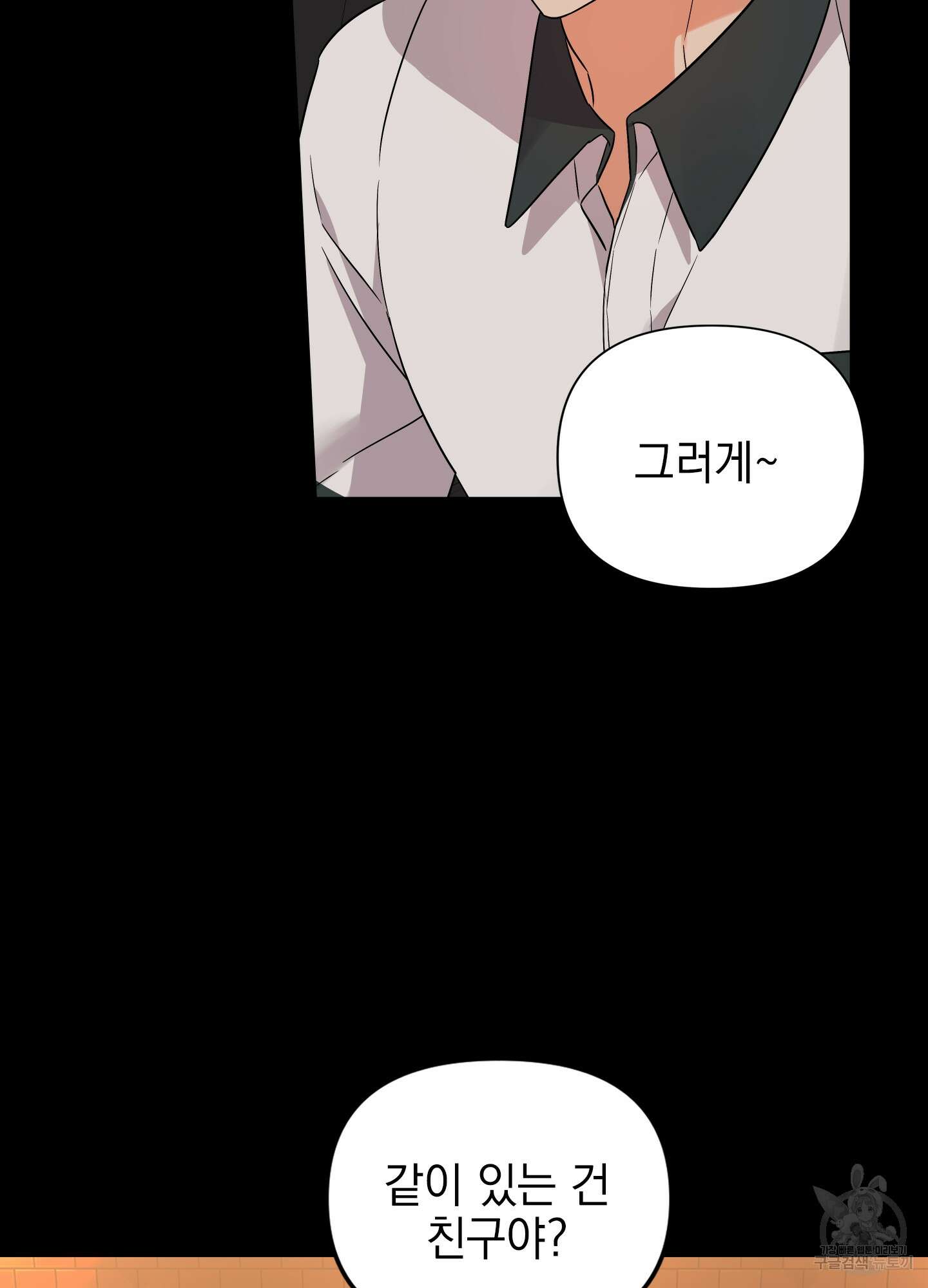 나의 망한 XXX 31화 29