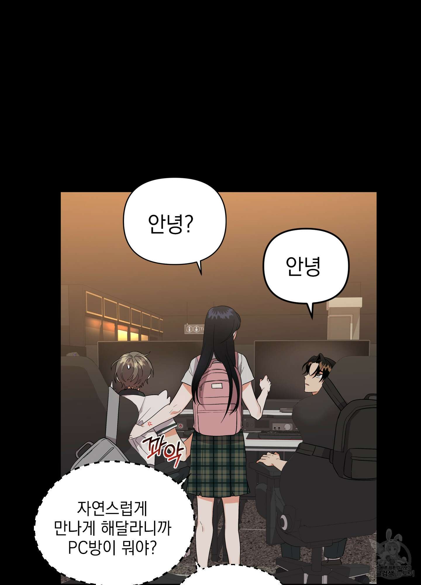 나의 망한 XXX 31화 31