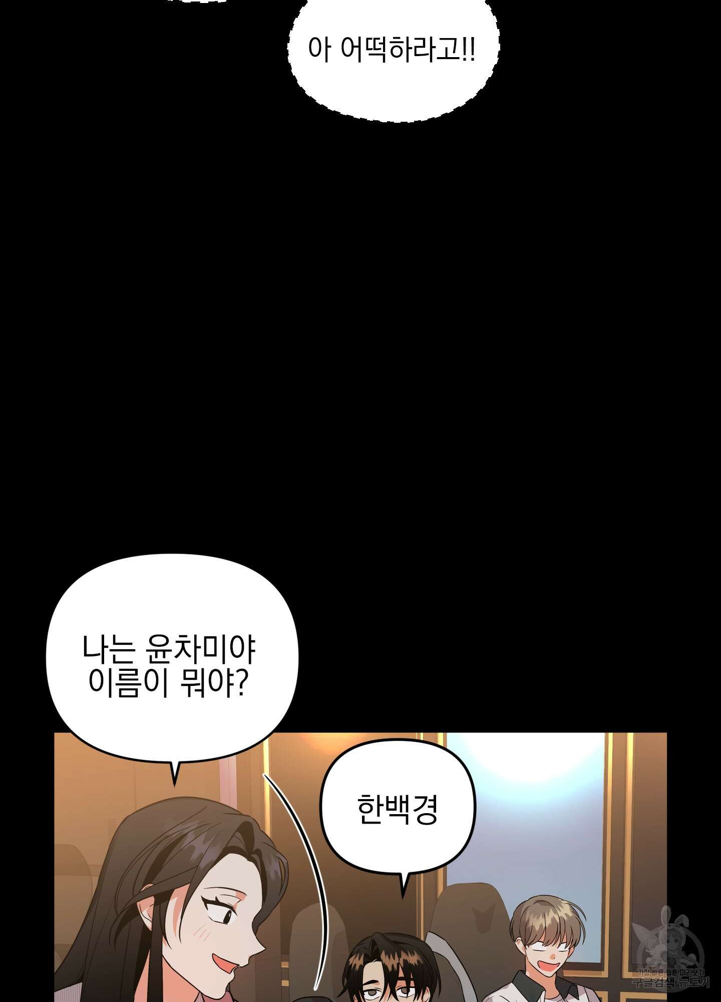 나의 망한 XXX 31화 32