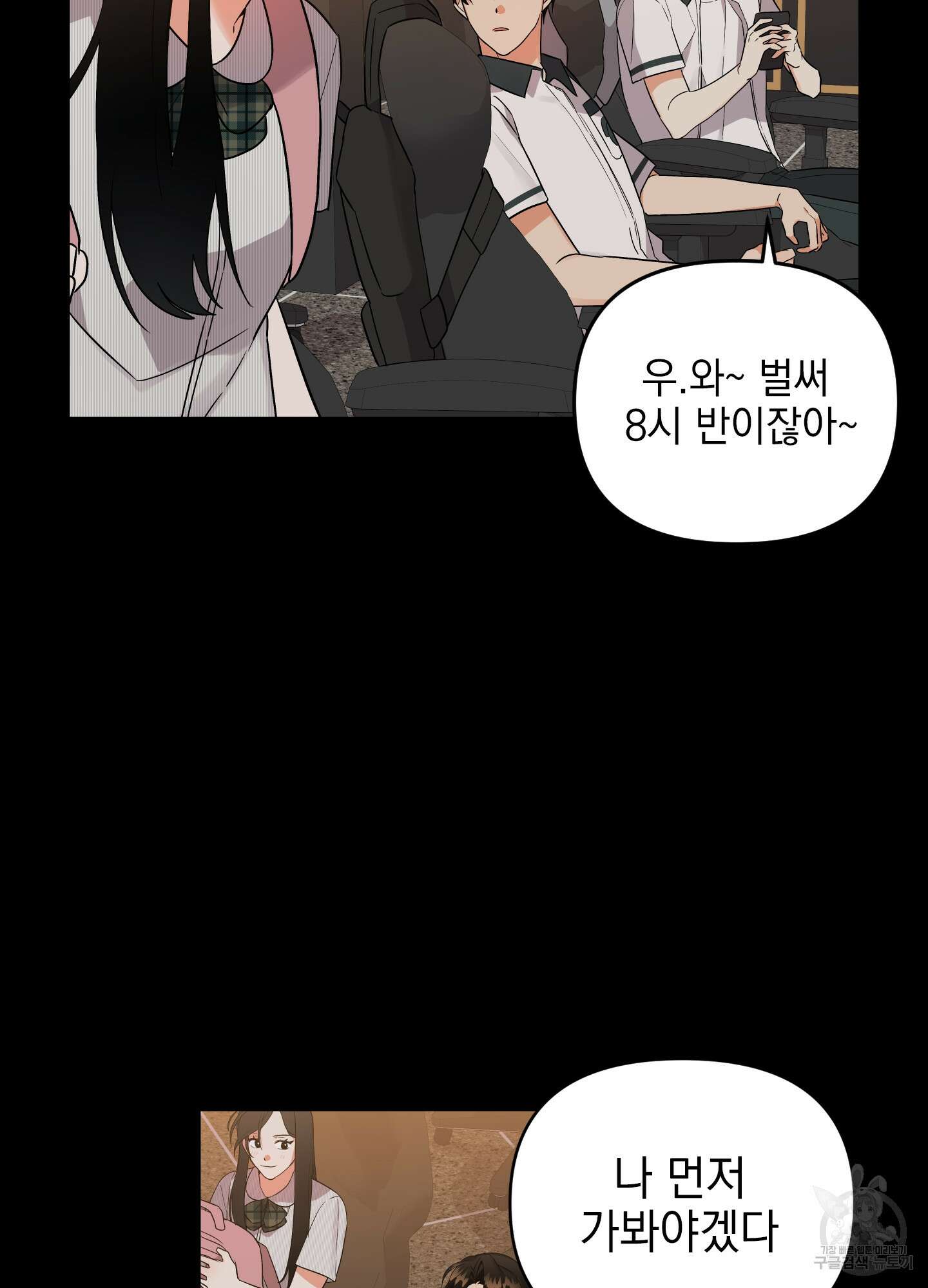 나의 망한 XXX 31화 33