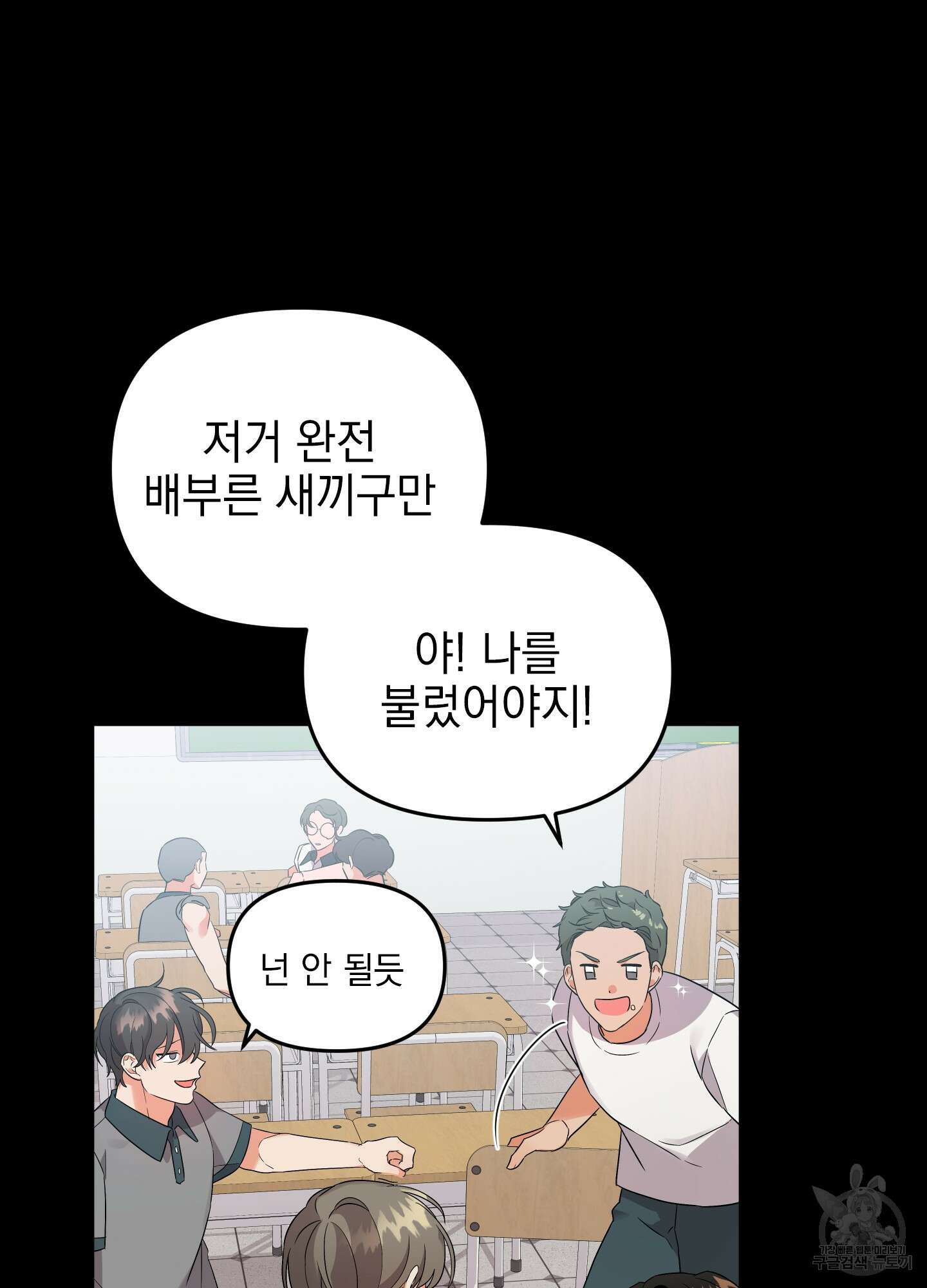 나의 망한 XXX 31화 50
