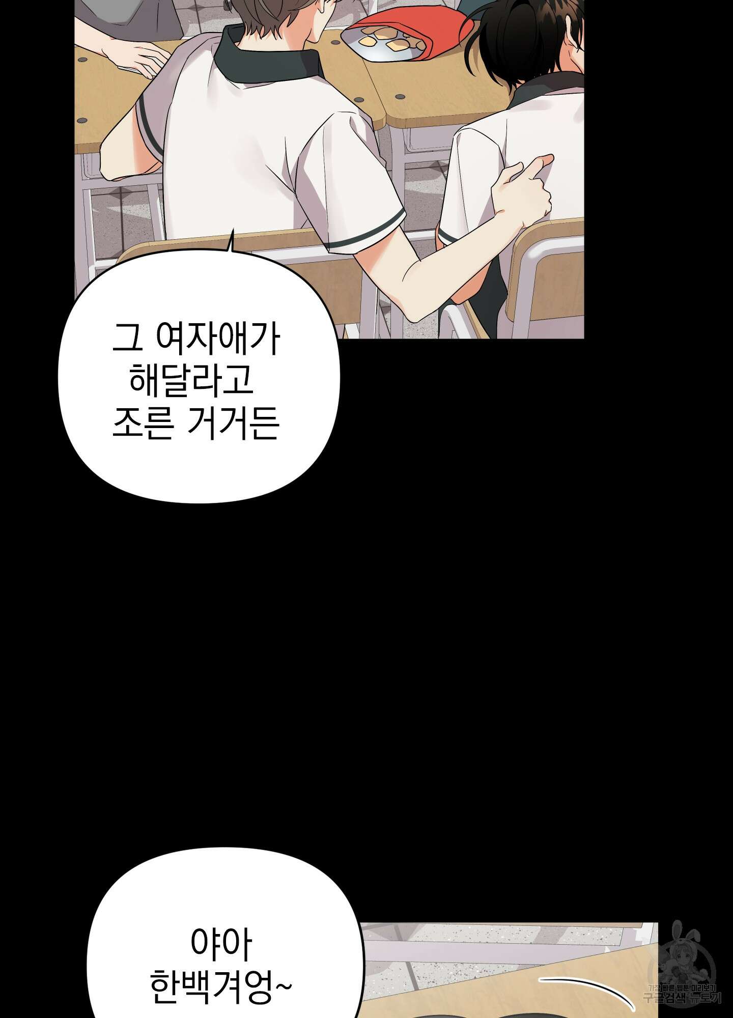 나의 망한 XXX 31화 51