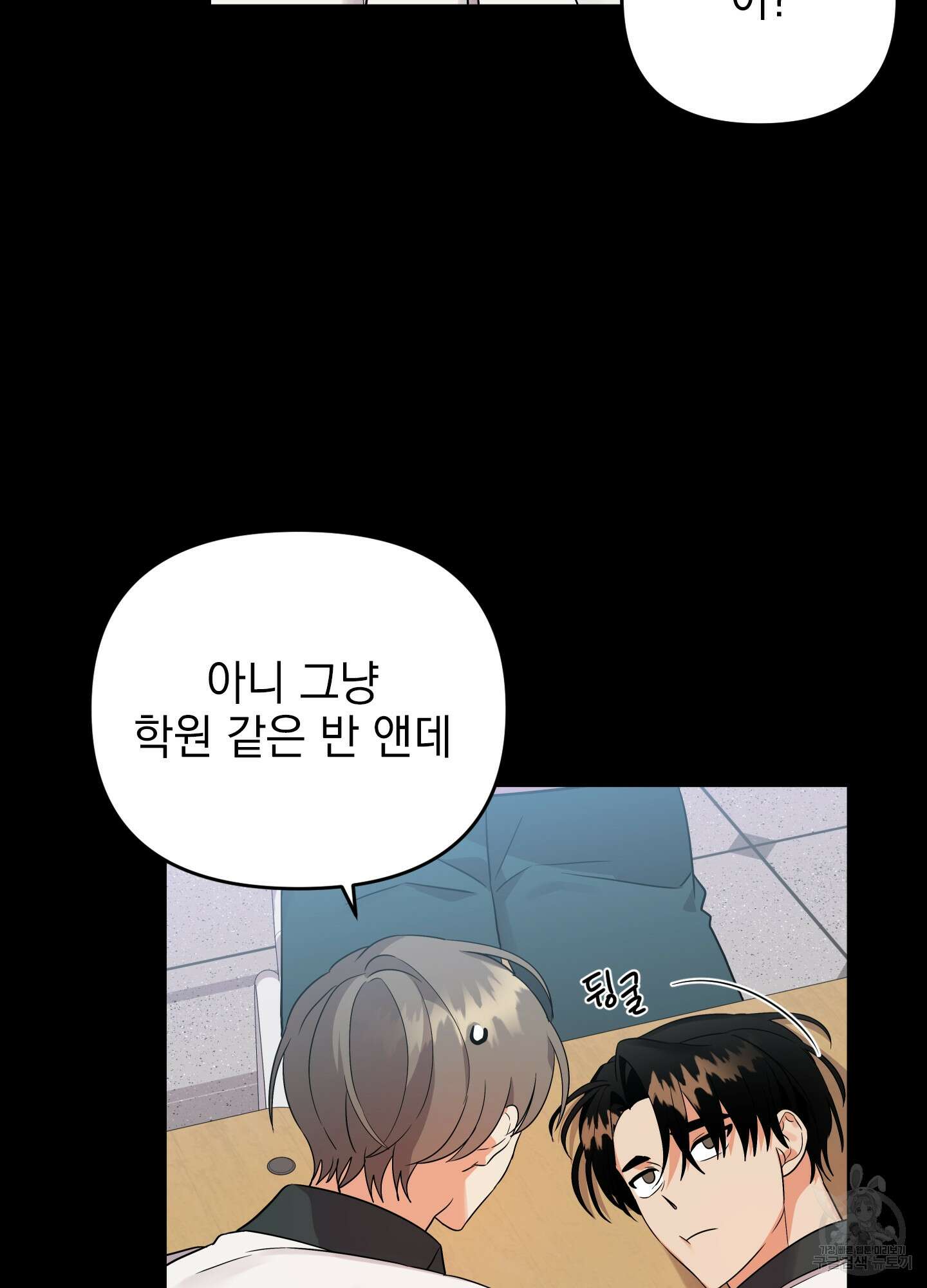 나의 망한 XXX 31화 57