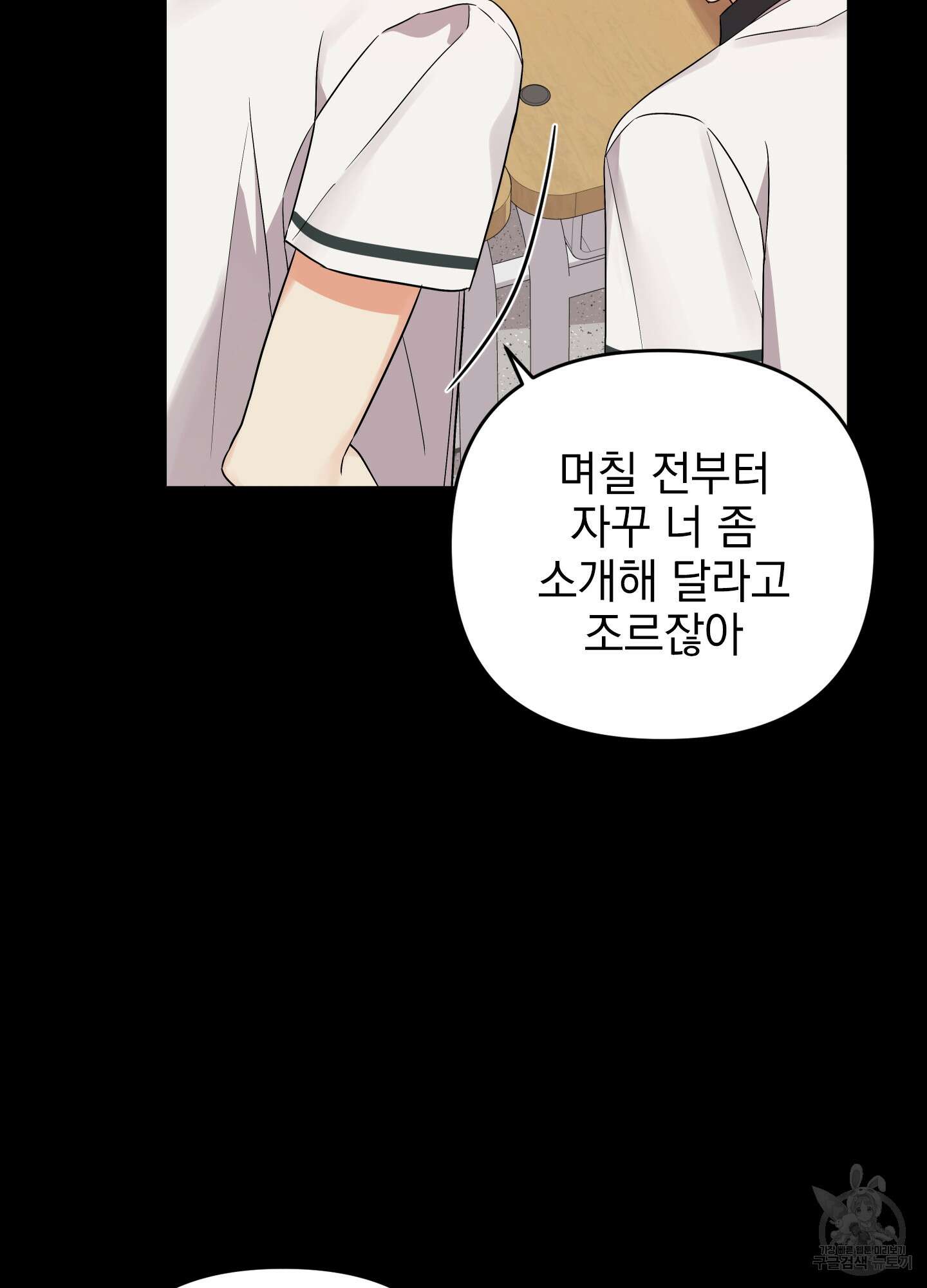 나의 망한 XXX 31화 58
