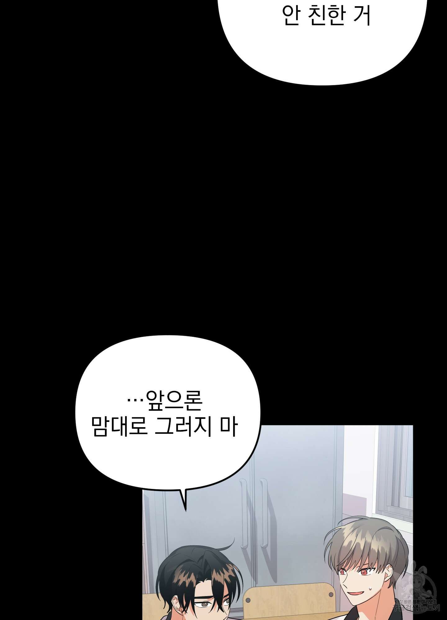 나의 망한 XXX 31화 60
