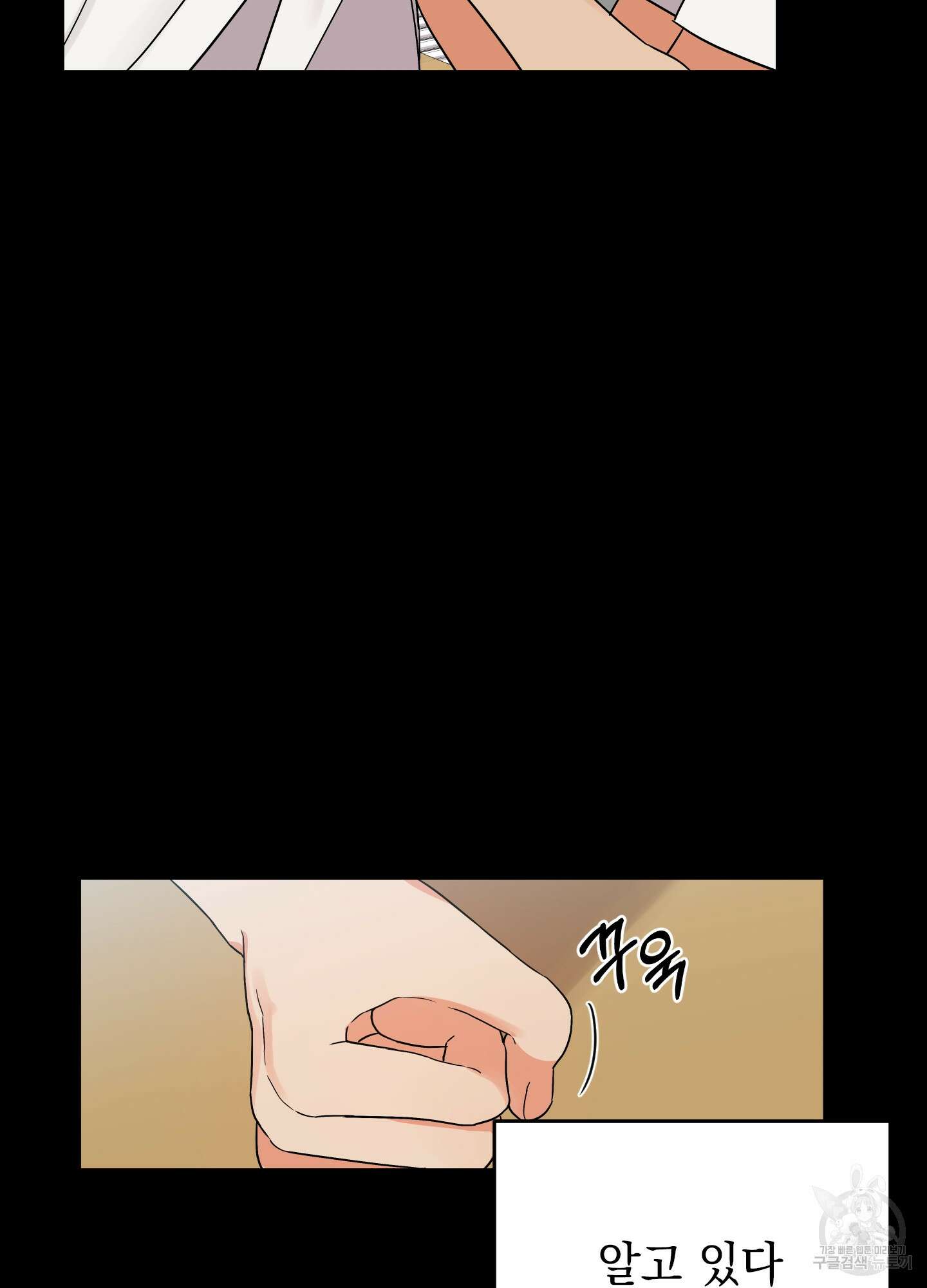 나의 망한 XXX 31화 64