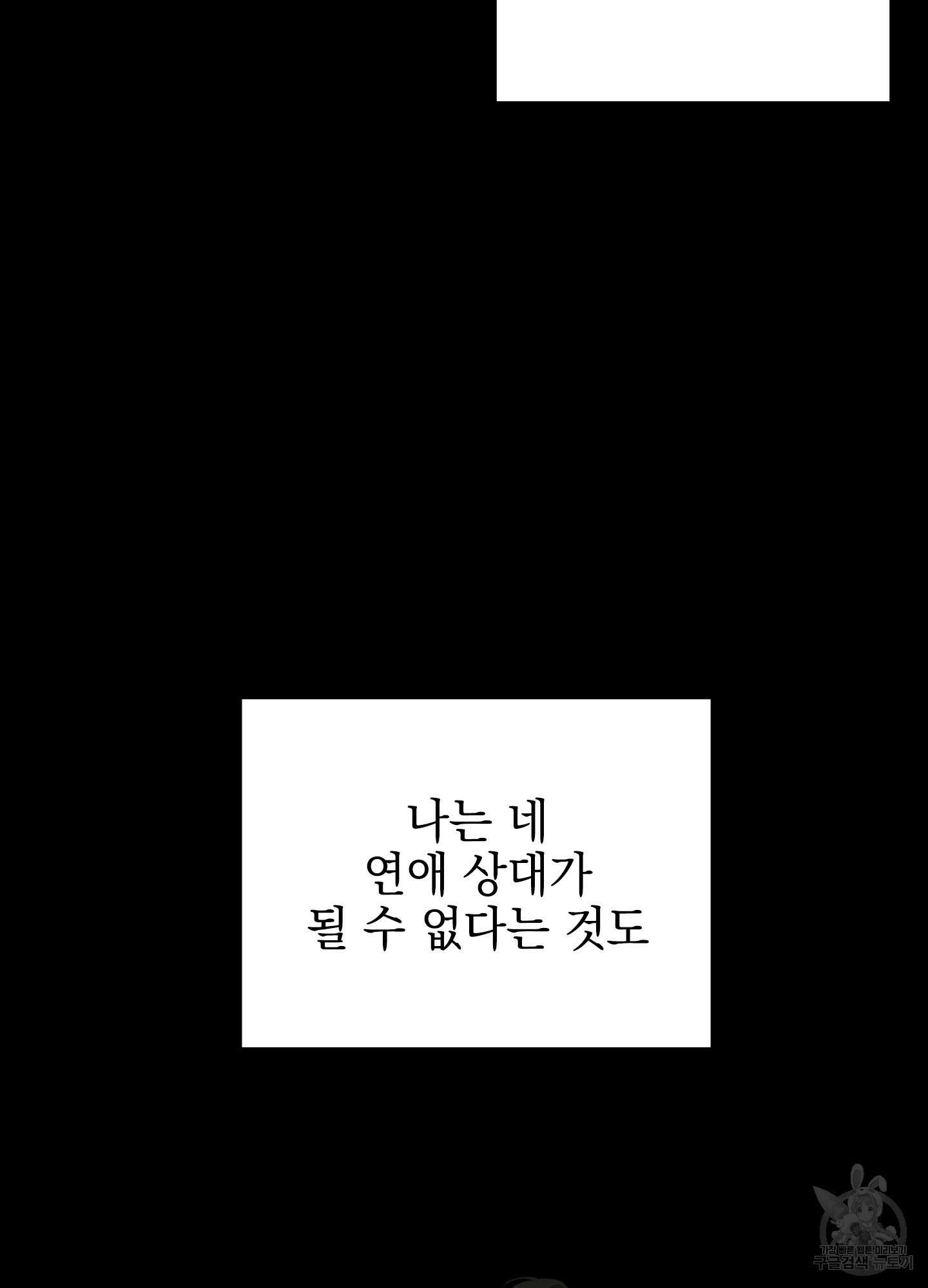 나의 망한 XXX 31화 65