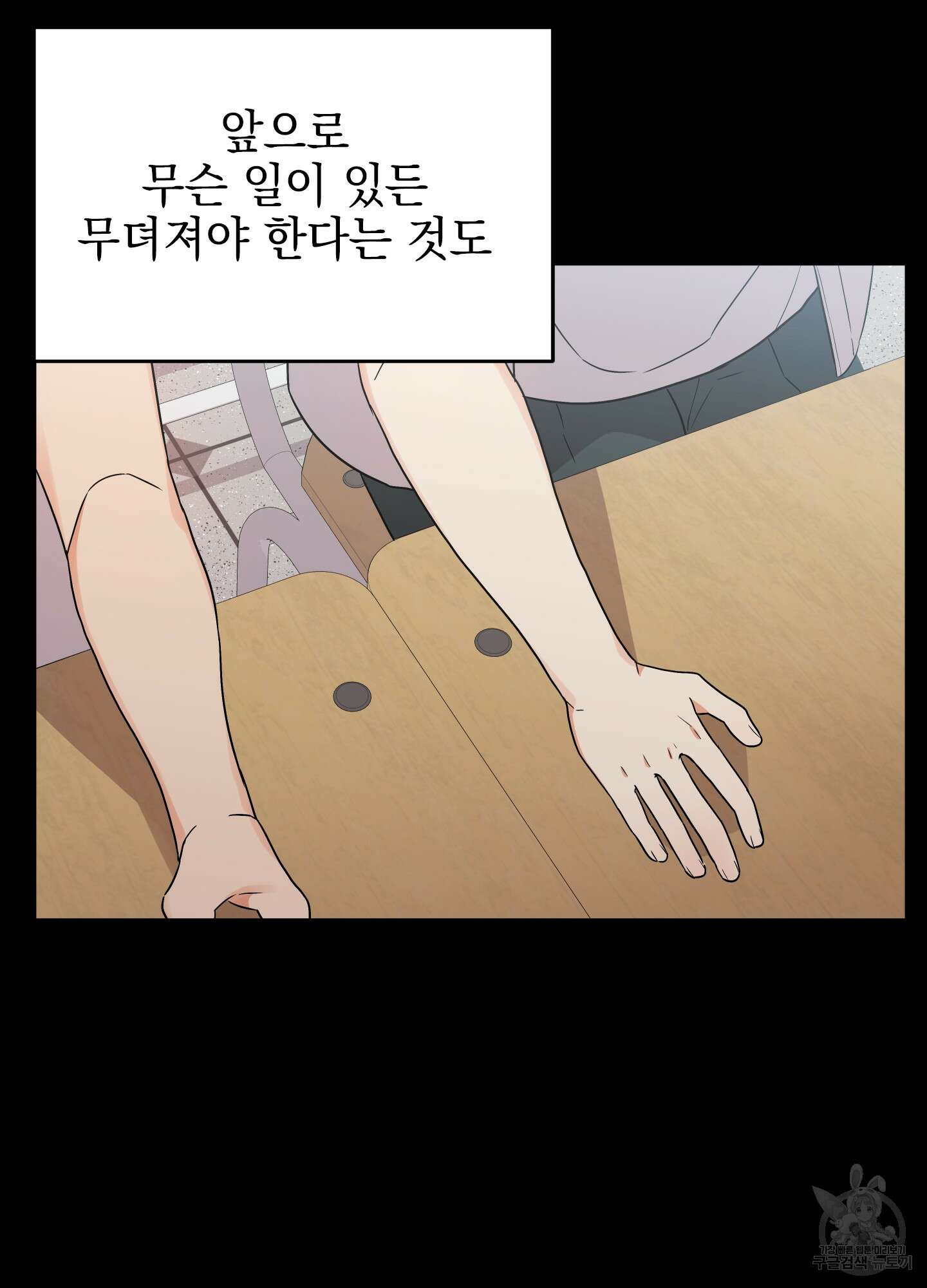 나의 망한 XXX 31화 67