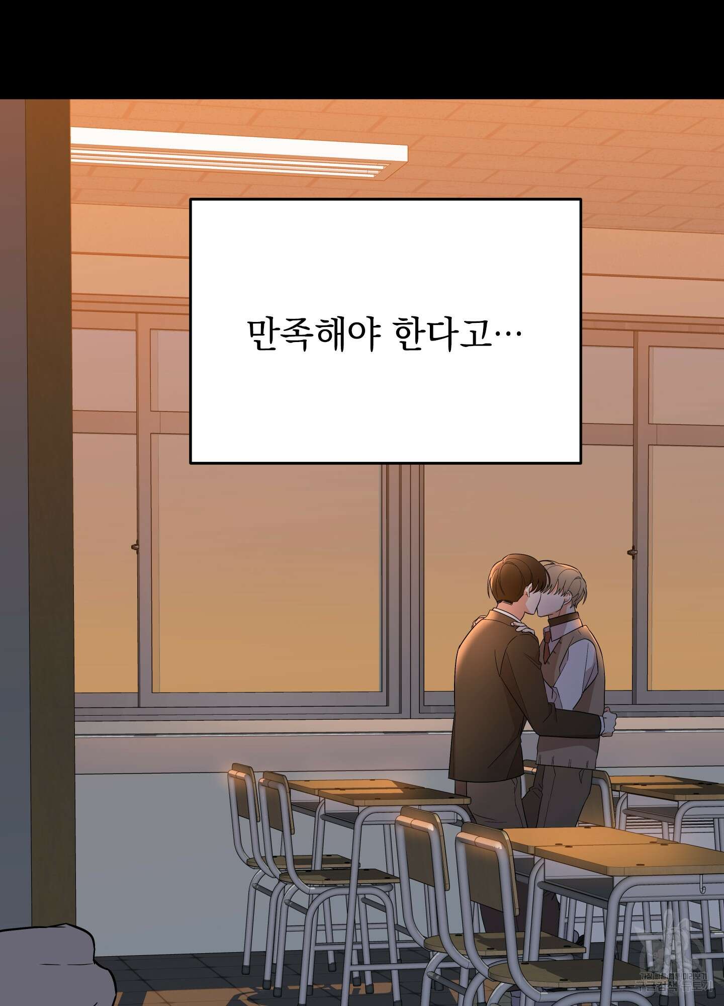 나의 망한 XXX 31화 71