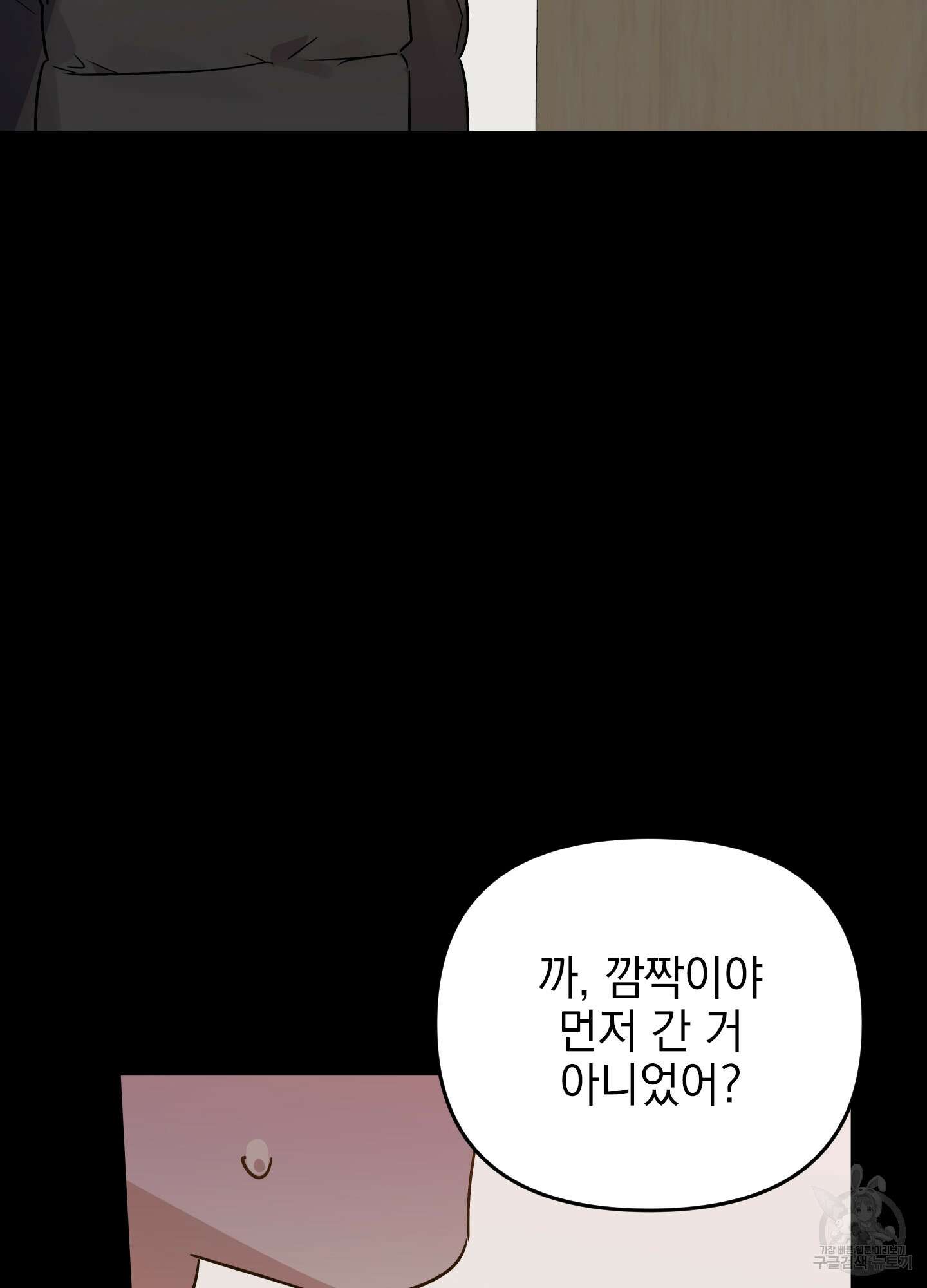 나의 망한 XXX 31화 74