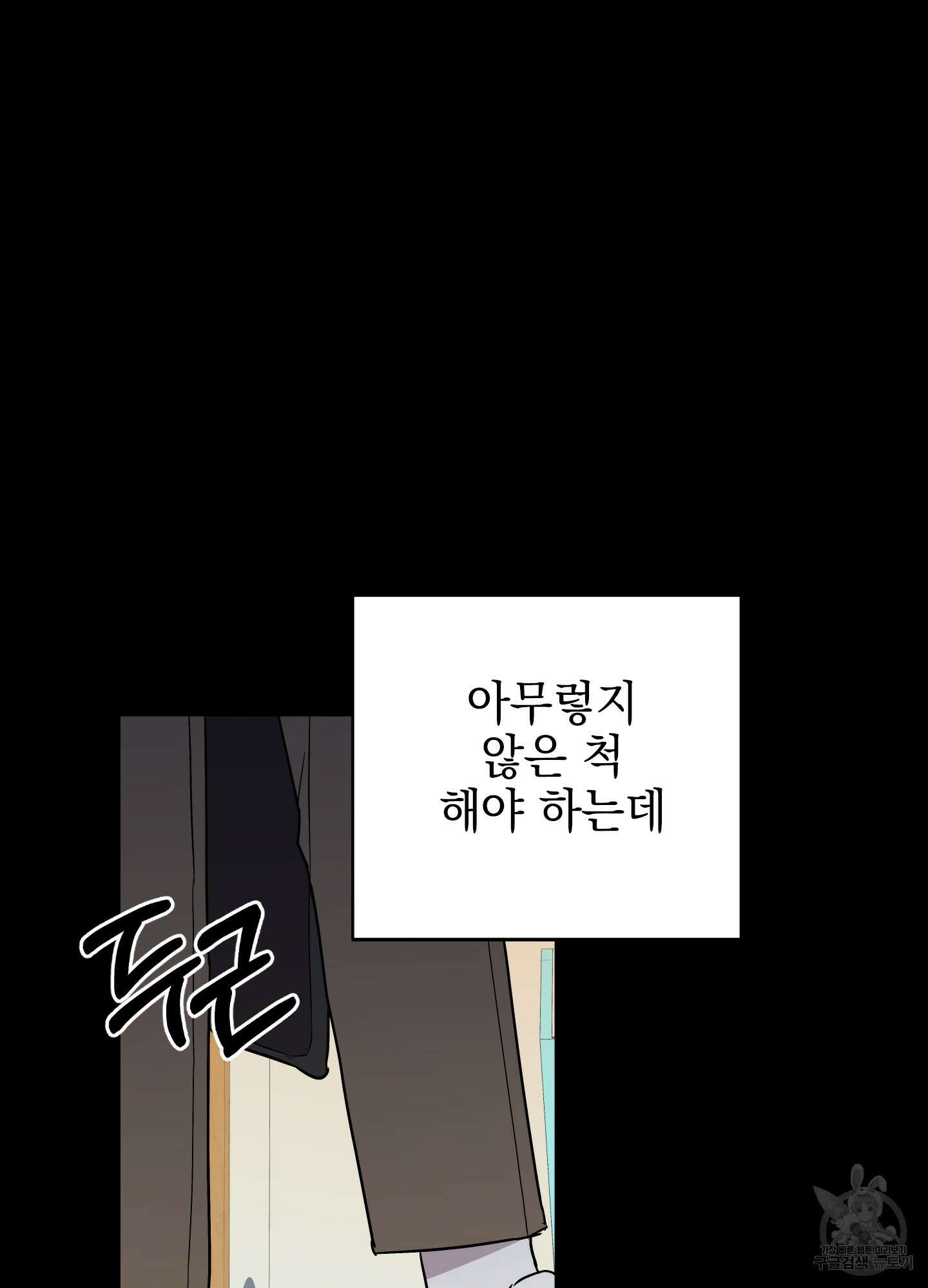 나의 망한 XXX 31화 77