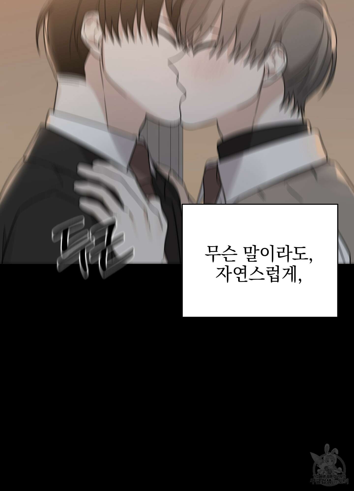 나의 망한 XXX 31화 79