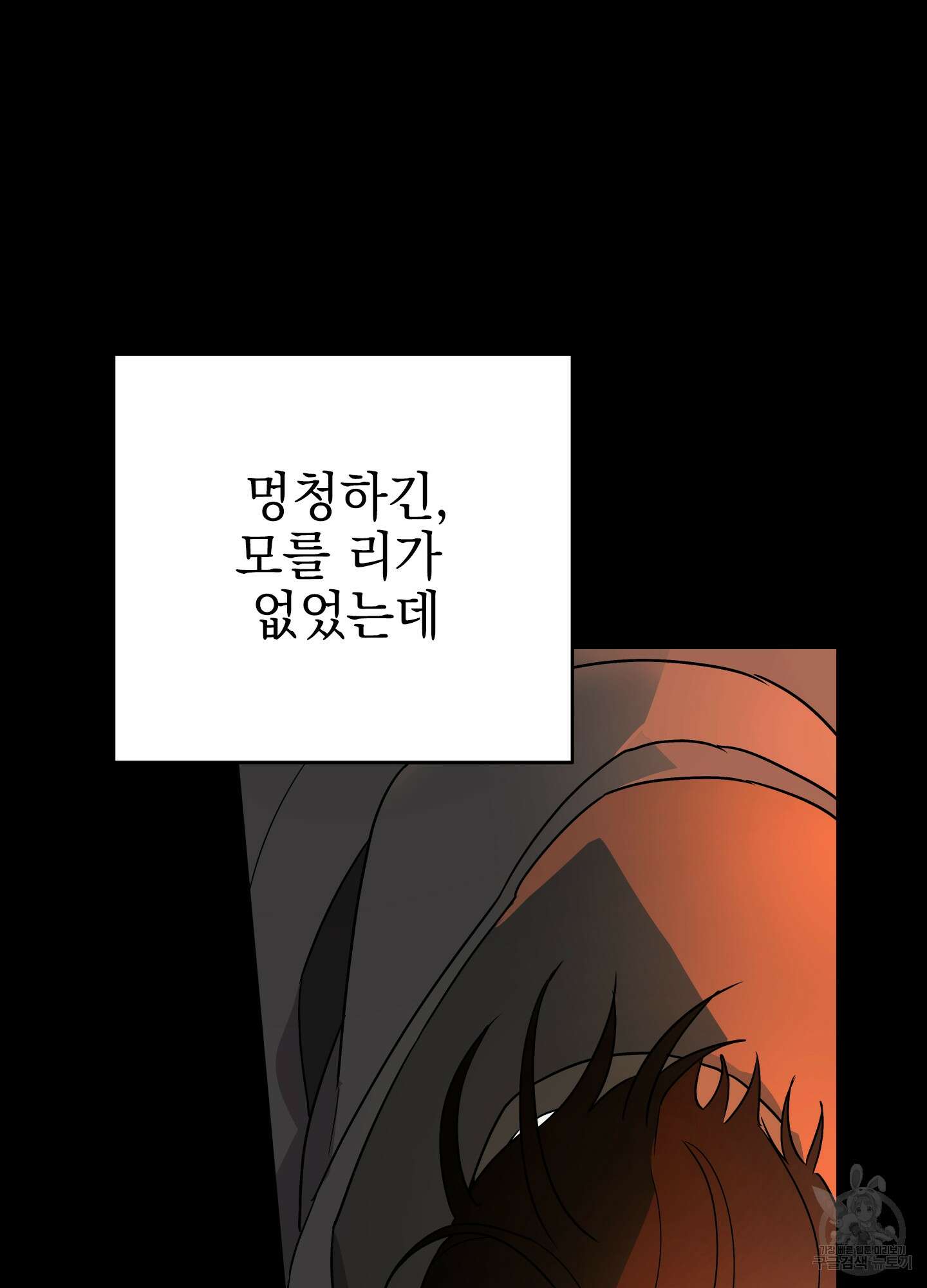 나의 망한 XXX 31화 84