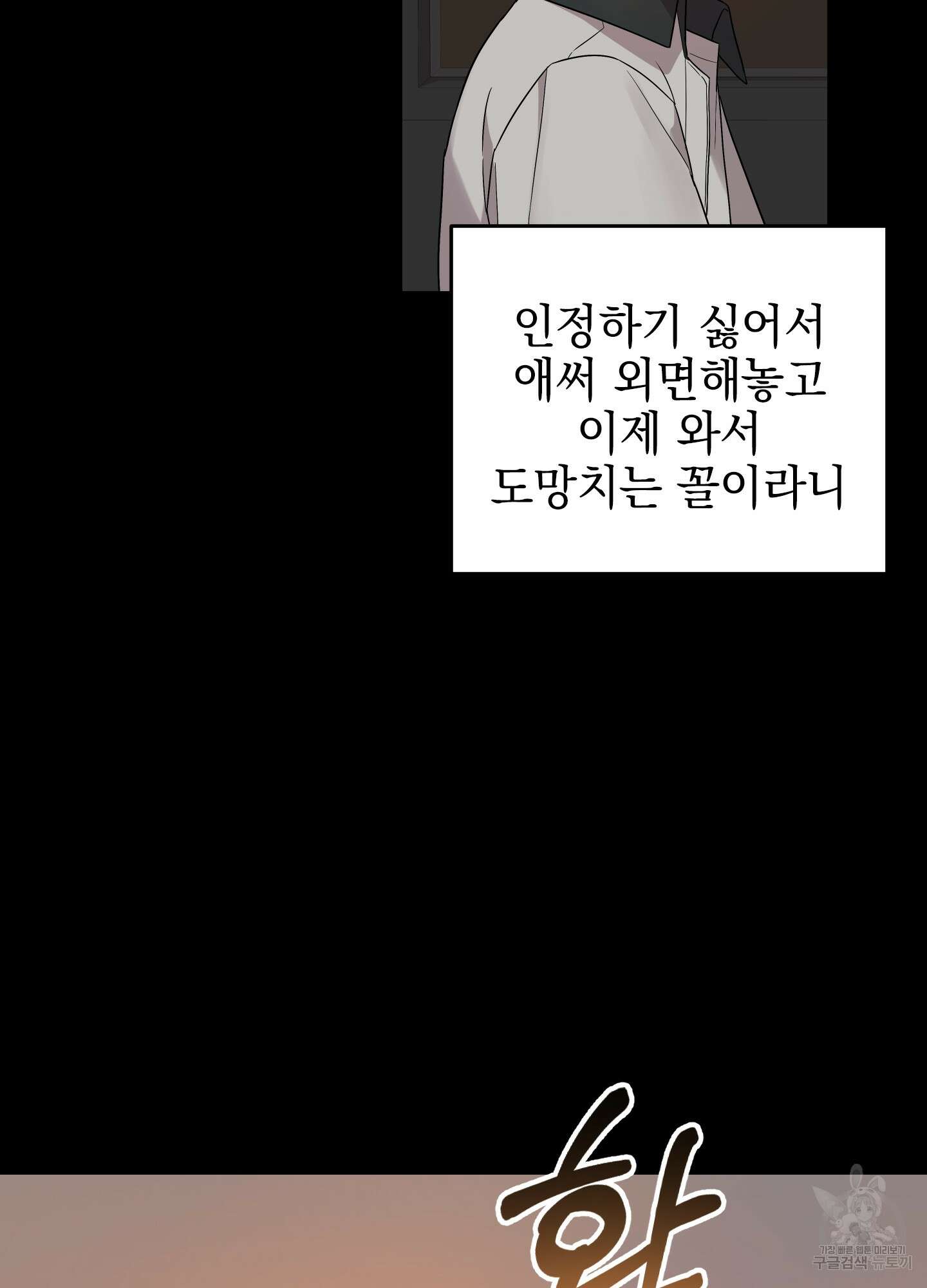 나의 망한 XXX 31화 87