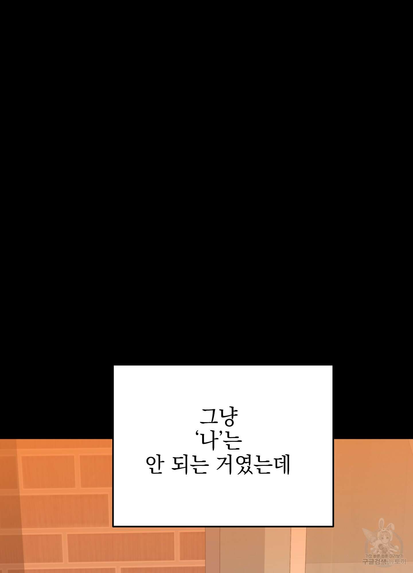 나의 망한 XXX 31화 89