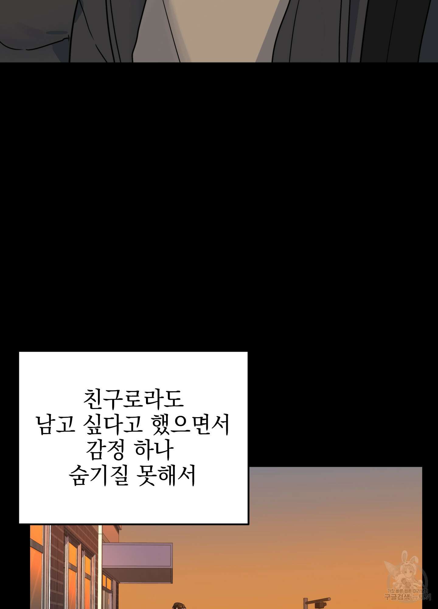 나의 망한 XXX 31화 91