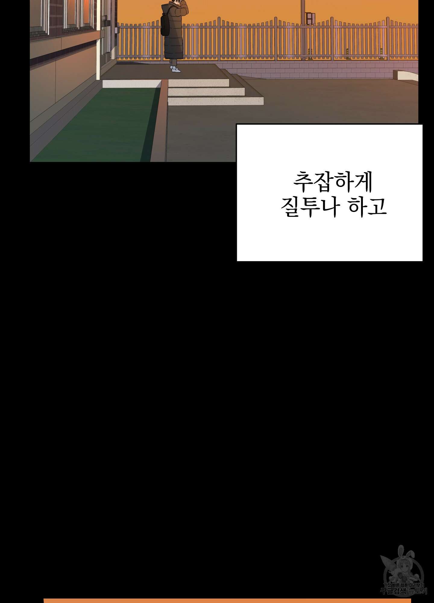 나의 망한 XXX 31화 92