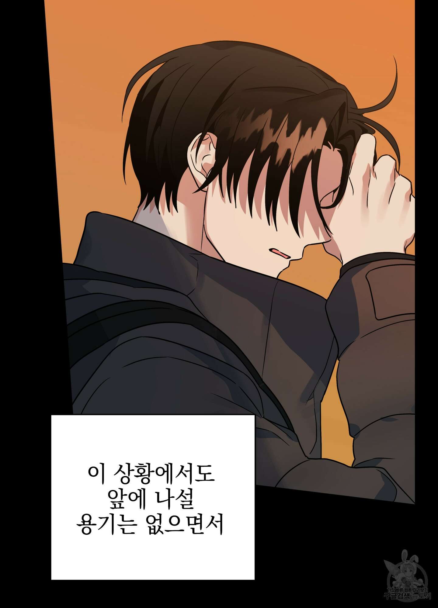 나의 망한 XXX 31화 93