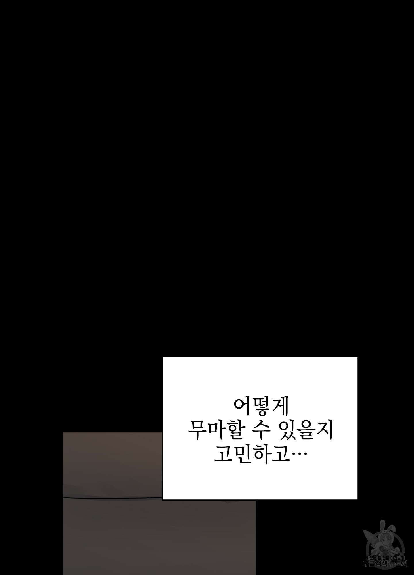 나의 망한 XXX 31화 94