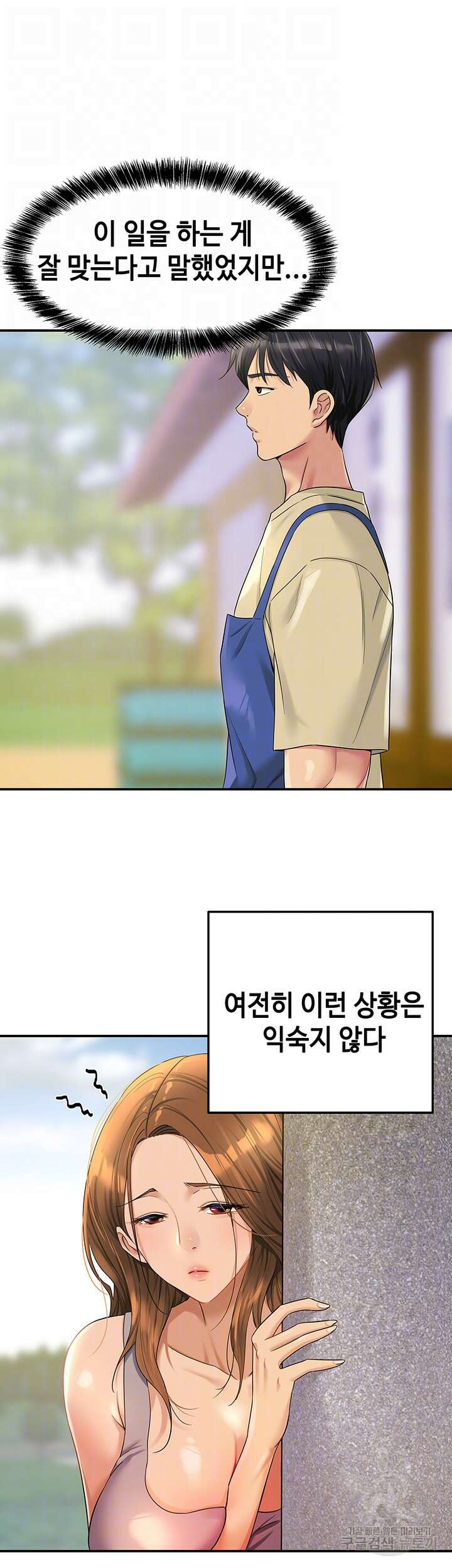구멍가게, 구멍 열었습니다 48화 4