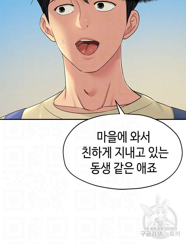 구멍가게, 구멍 열었습니다 48화 14