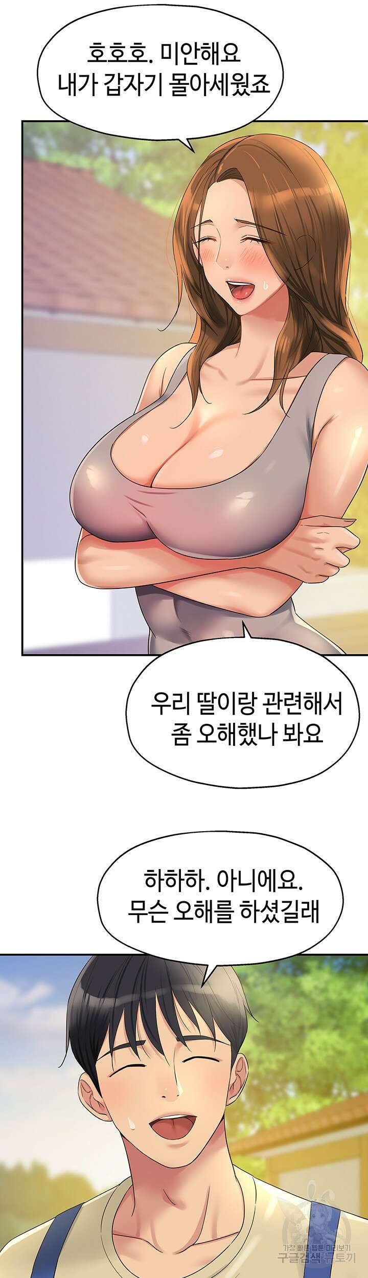 구멍가게, 구멍 열었습니다 48화 18
