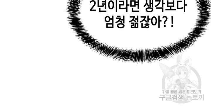 구멍가게, 구멍 열었습니다 48화 33
