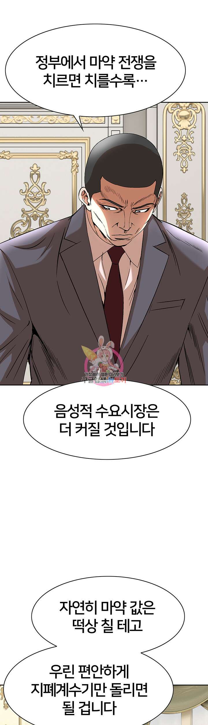 전국구 37화 1