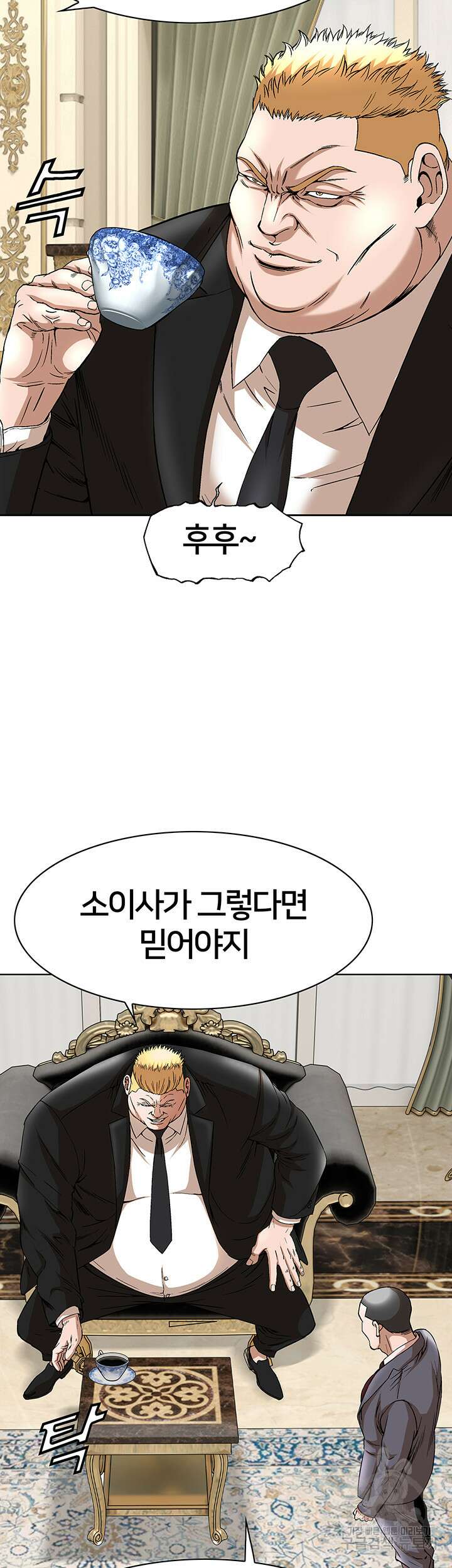 전국구 37화 2