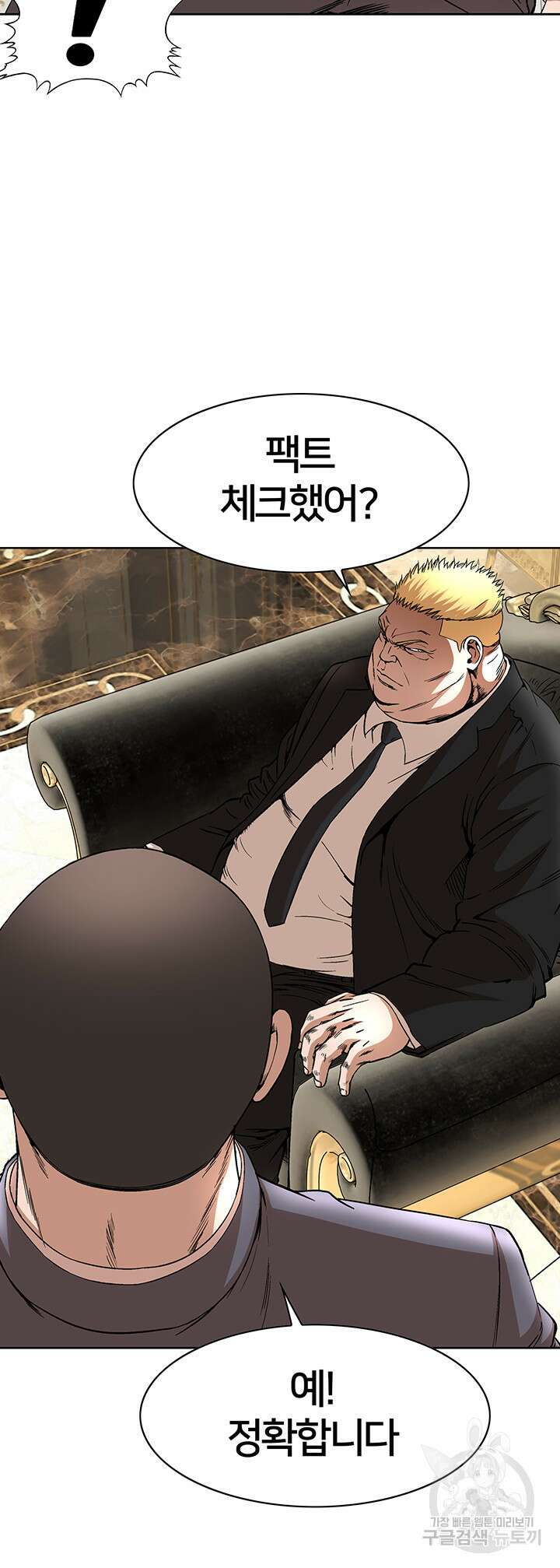 전국구 37화 5