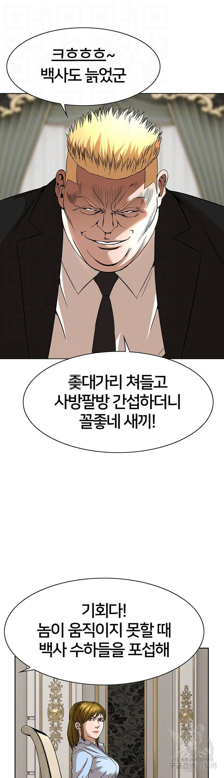 전국구 37화 6