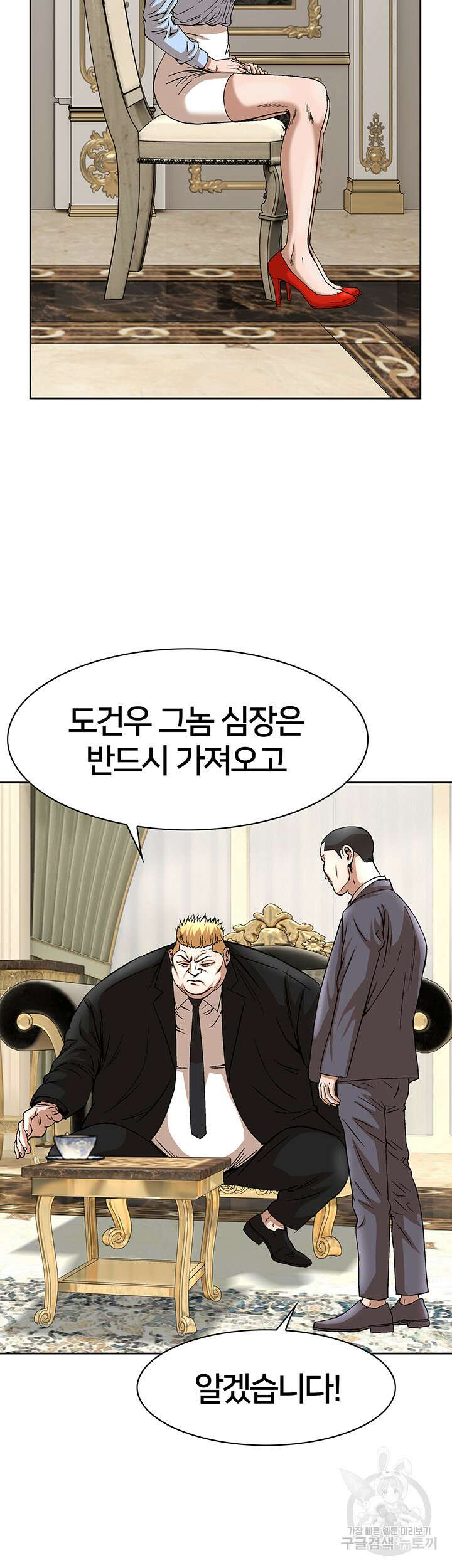 전국구 37화 7