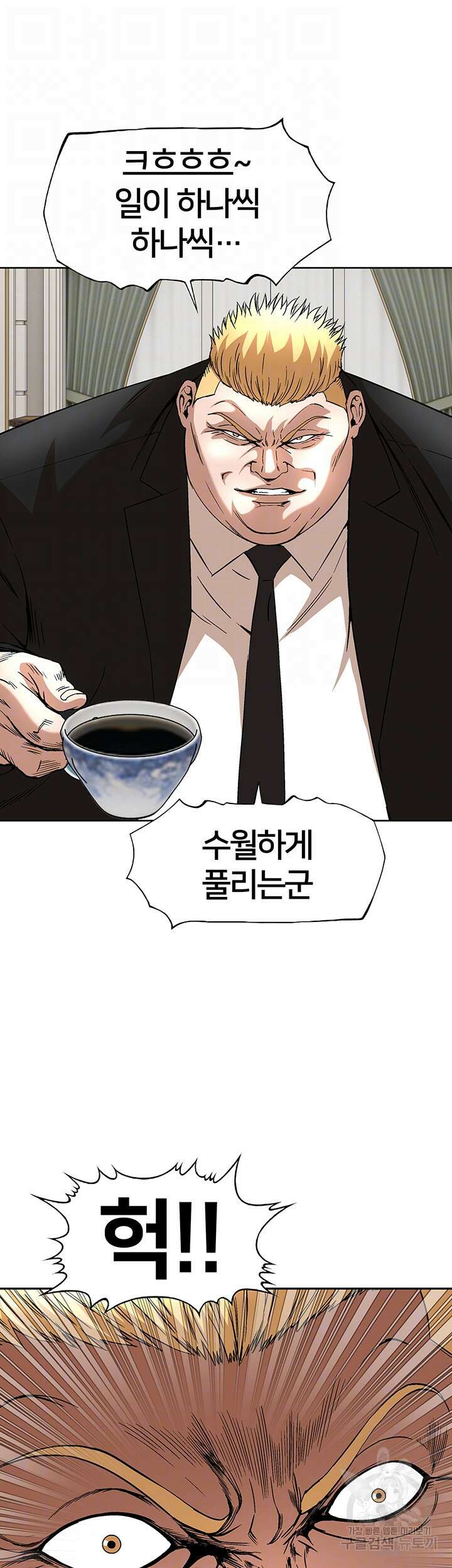전국구 37화 8