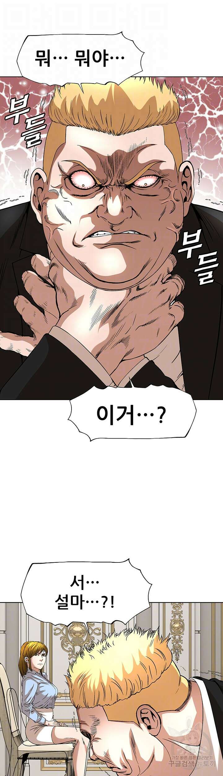전국구 37화 12