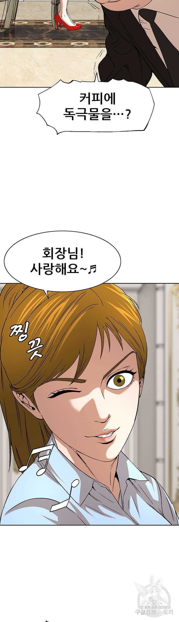 전국구 37화 13