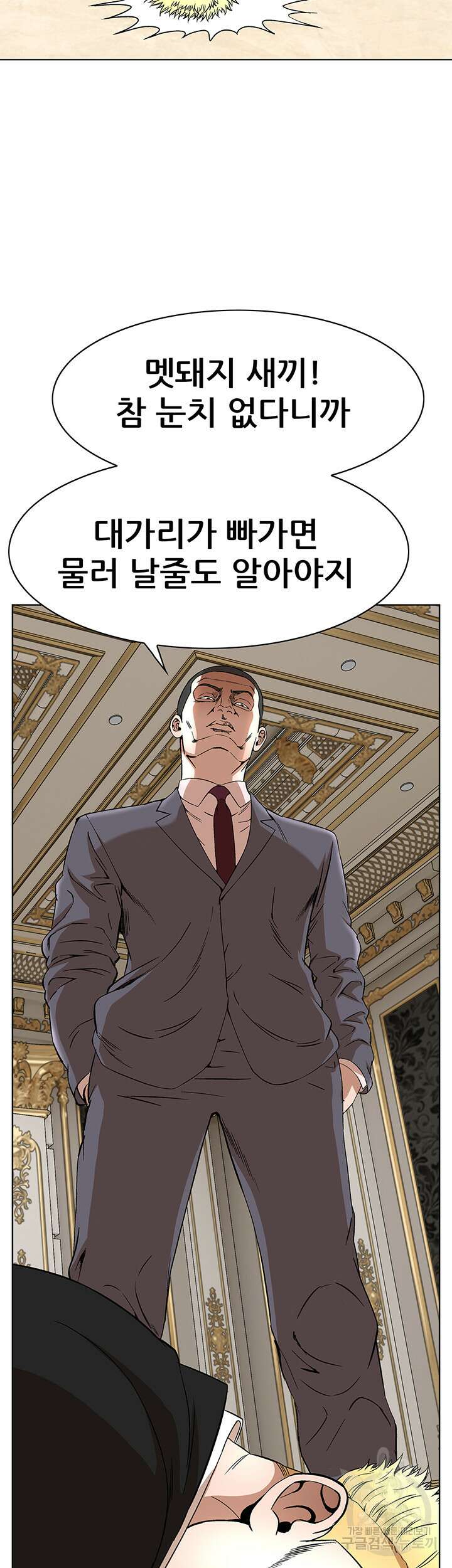 전국구 37화 15