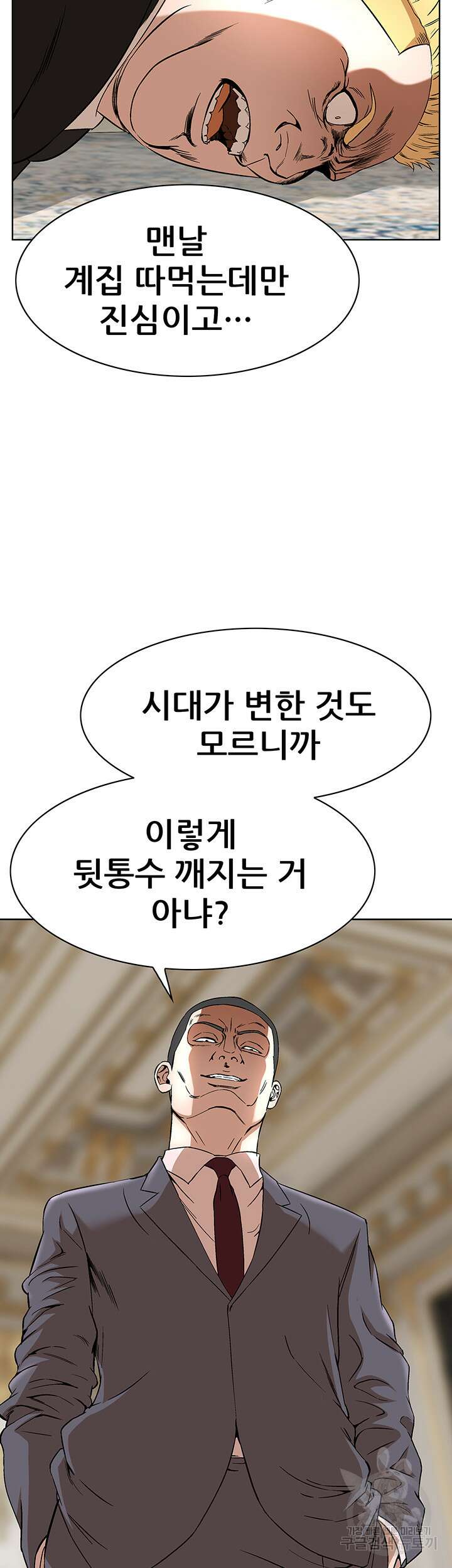 전국구 37화 16