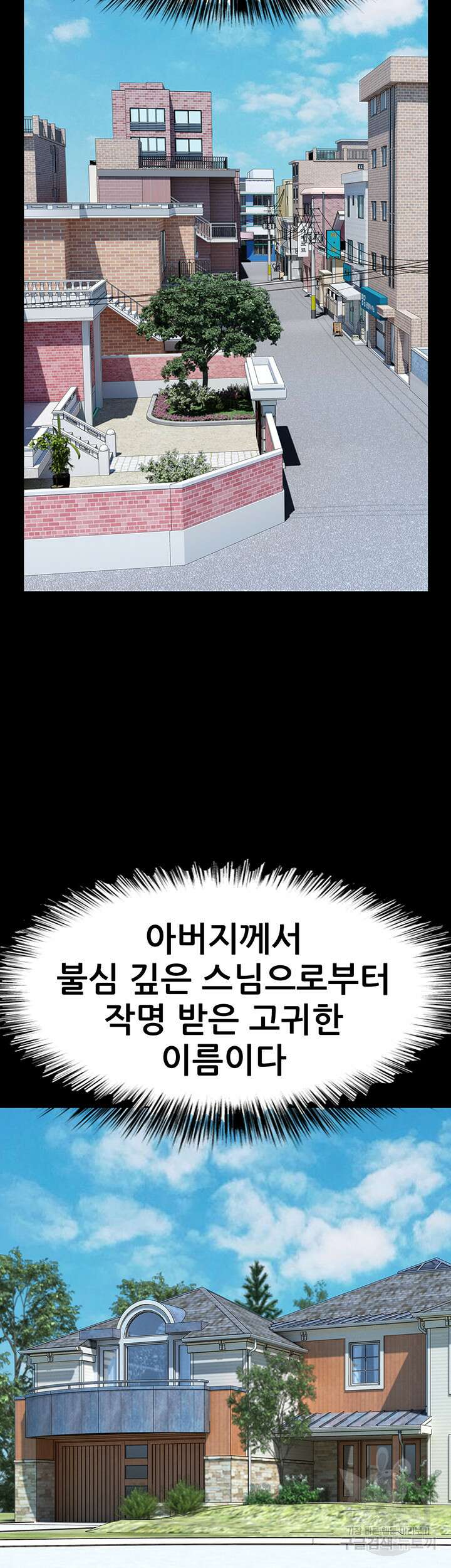 전국구 37화 19