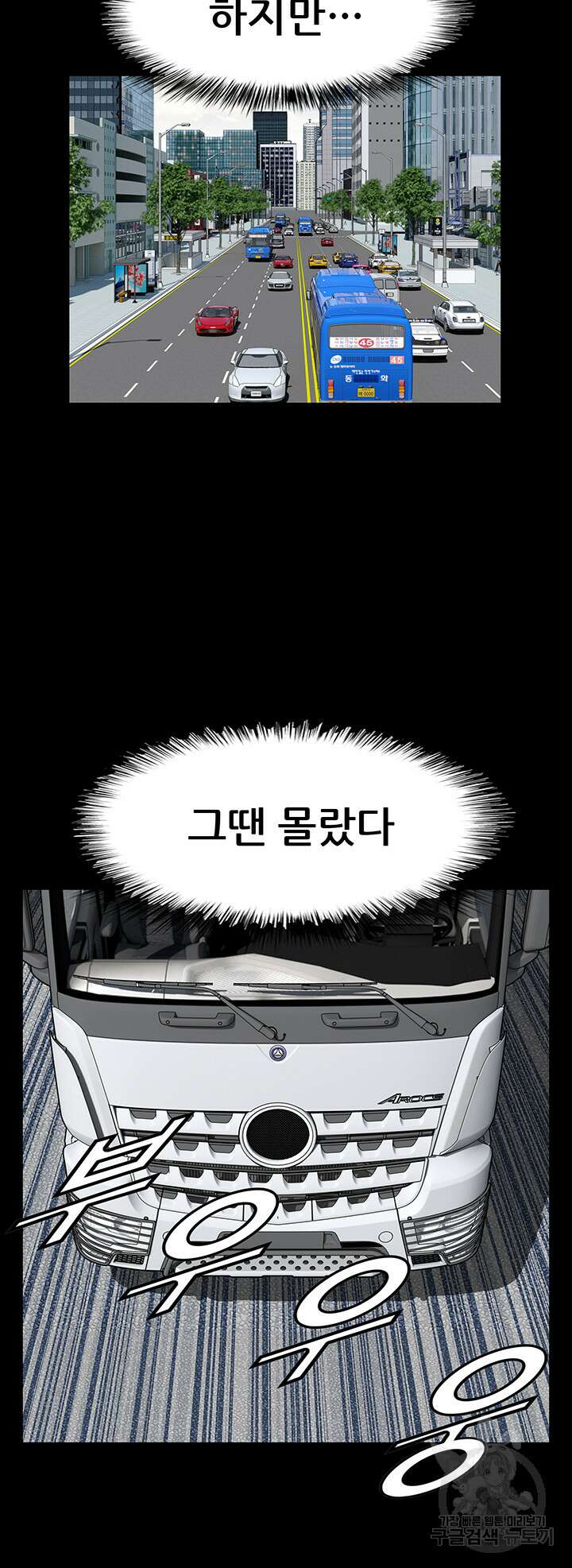 전국구 37화 23